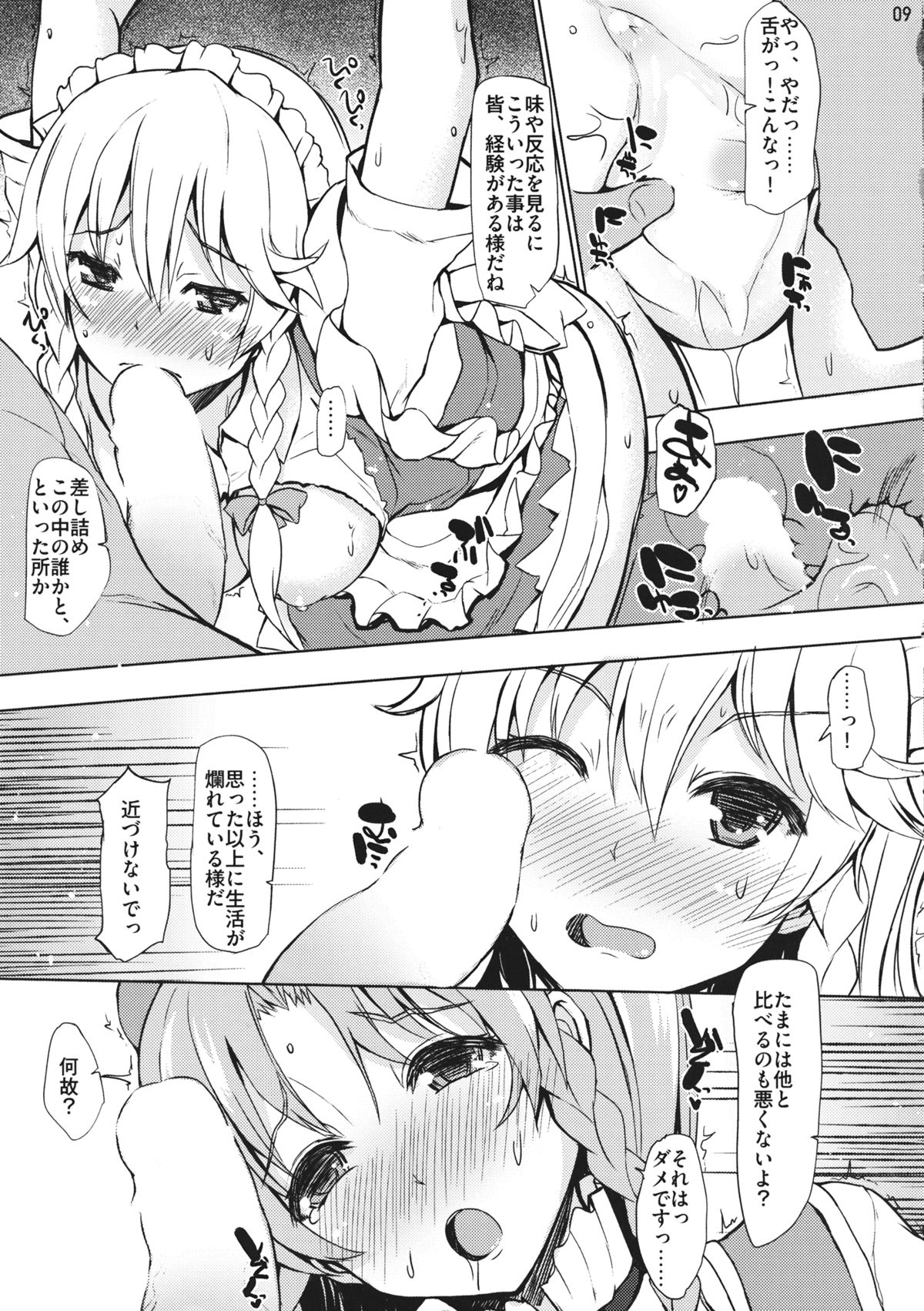 (C85) [Inst (Interstellar)] INITIATION (Touhou Project) page 8 full