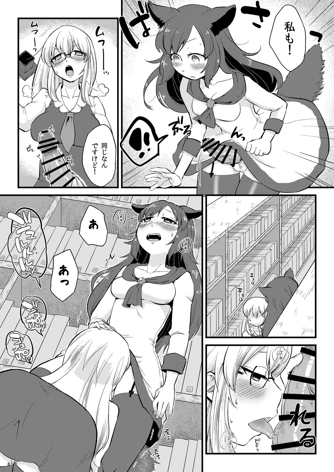 [tuiteyukenuyo (Zo)] Mutsumigoto Fullmoon (Touhou Project) [Digital] page 7 full