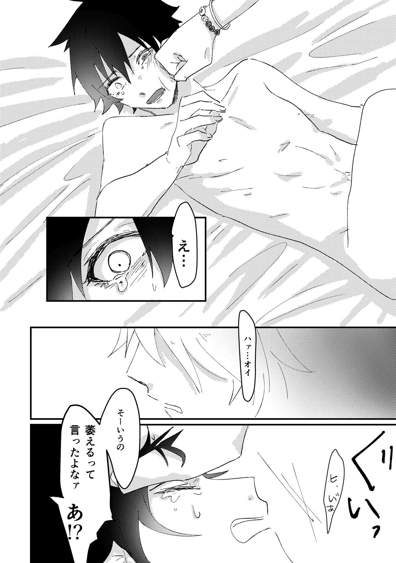 [Sougi Kaijou (Ishikawa)] goodbye lily (Hypnosis Mic) [Digital] page 32 full