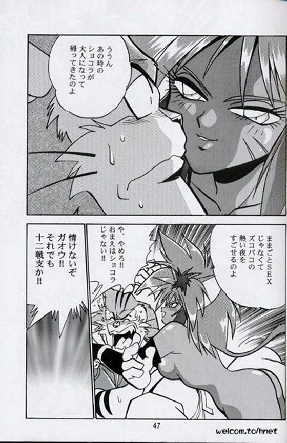 (C52) [Studio Katsudon (Manabe Jouji)] Ura Outlanders Perfect Collection (Various) page 46 full
