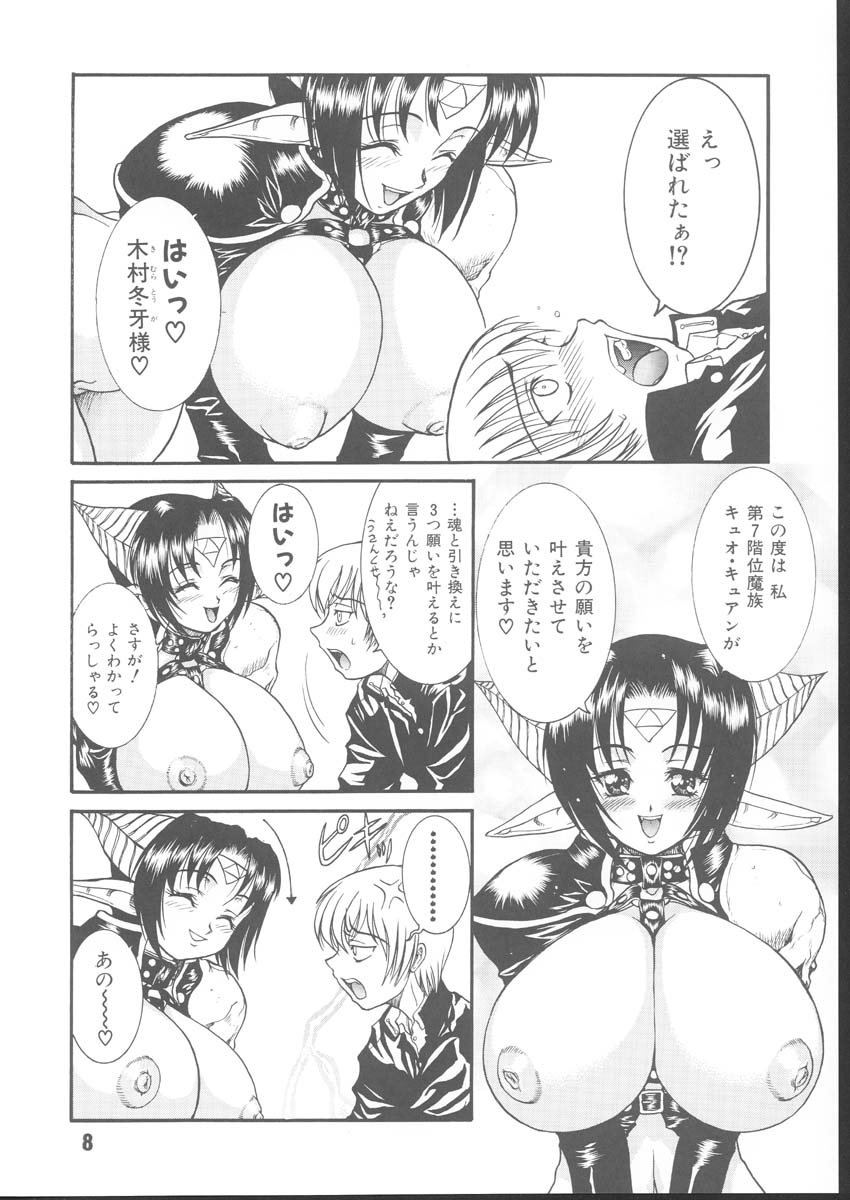 (C64) [Rei no Tokoro (Kuroarama Soukai)] Kuro no Kioku 4 page 7 full