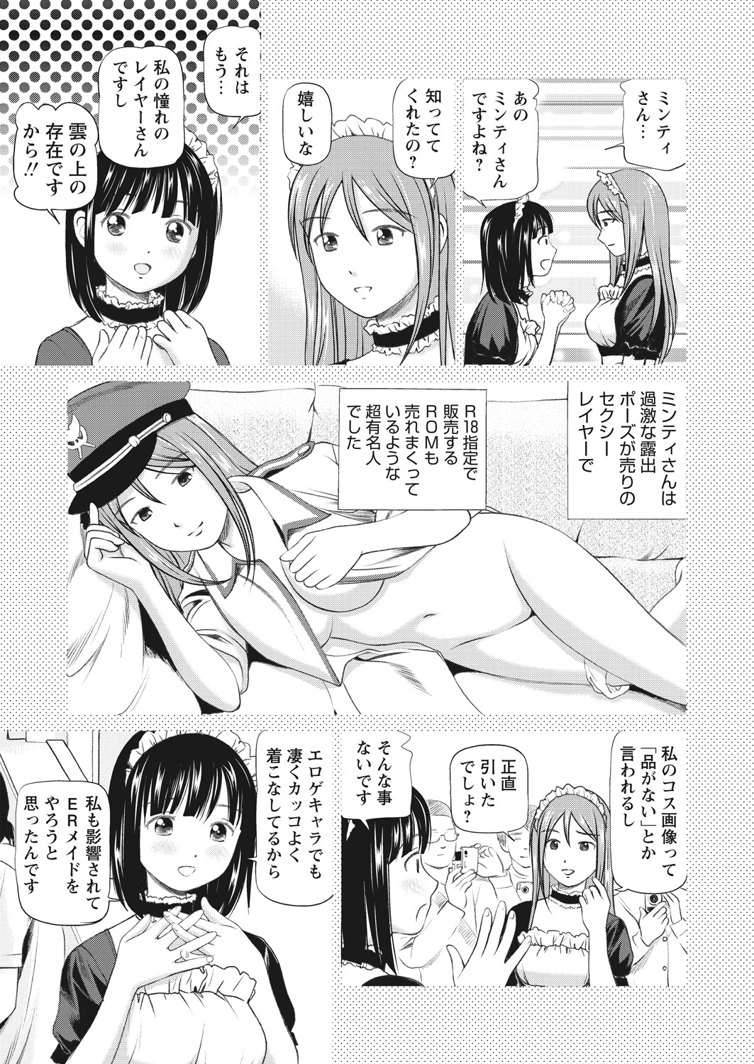 WEB Bazooka Vol.17 page 37 full