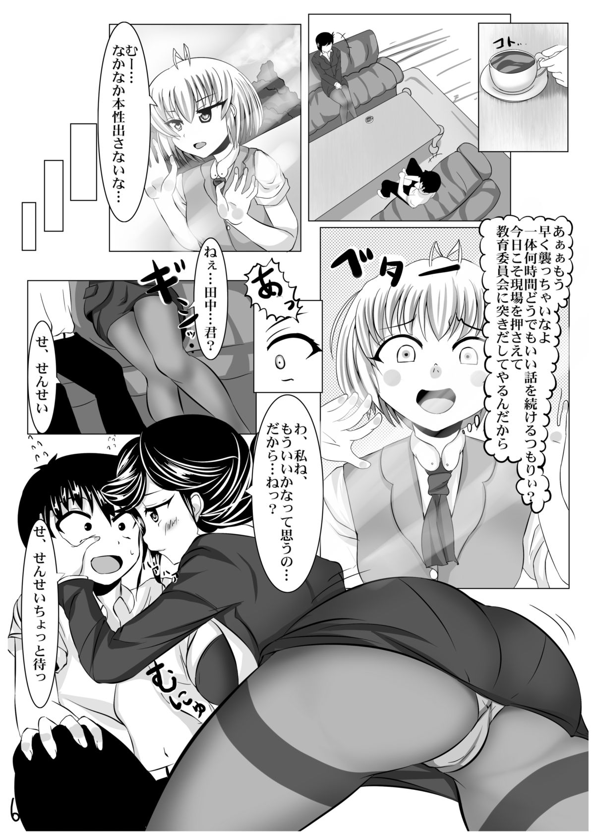 [Yottanchi Works (Yottan)] Fuyu komi haifu orijinaru ero manga page 7 full