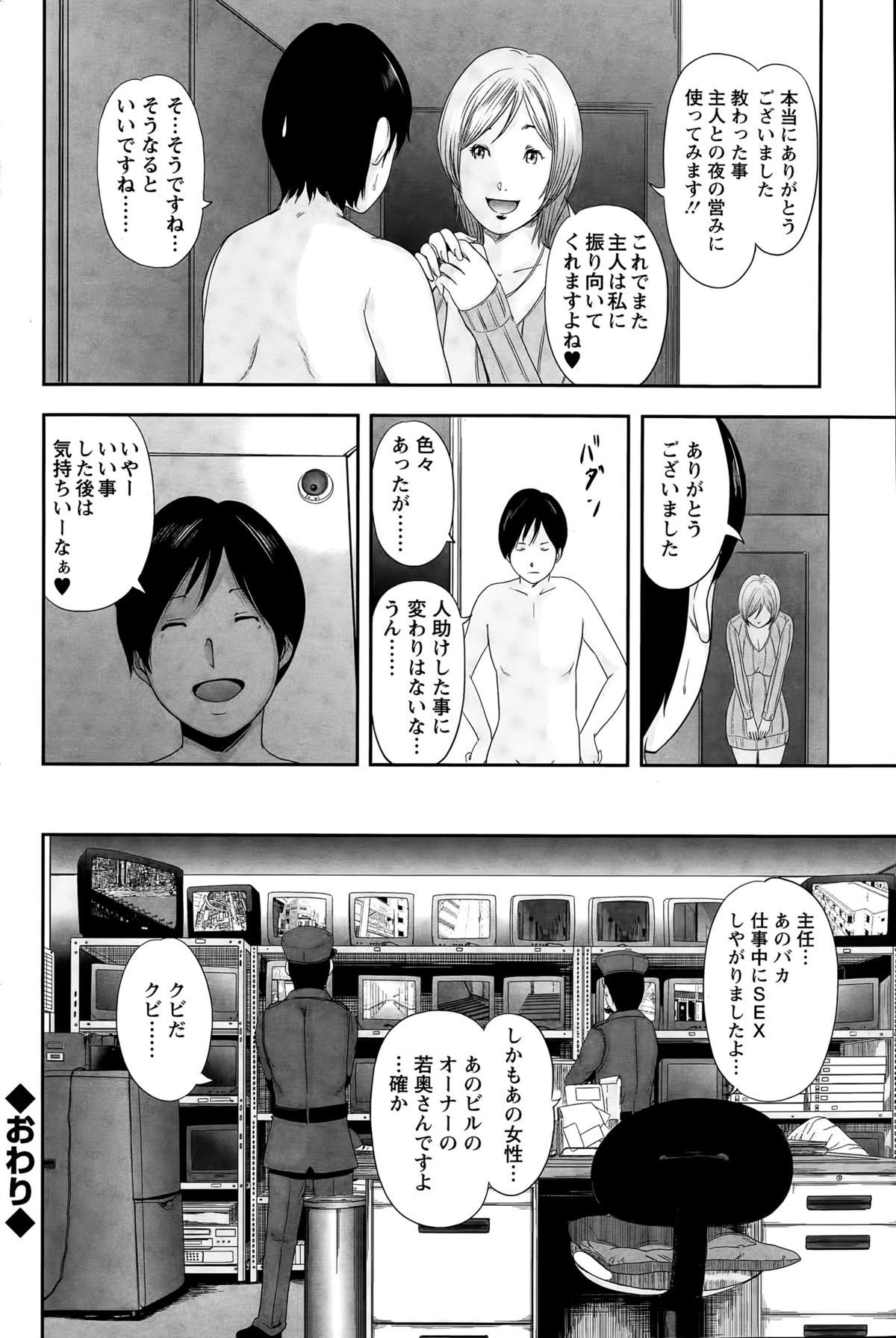 Action Pizazz Special 2015-04 page 84 full