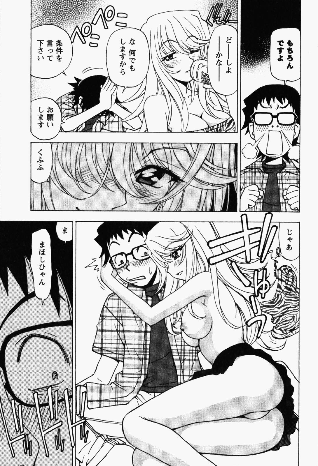 [Kuroiwa Yoshihiro] Happy Yumeclub page 37 full