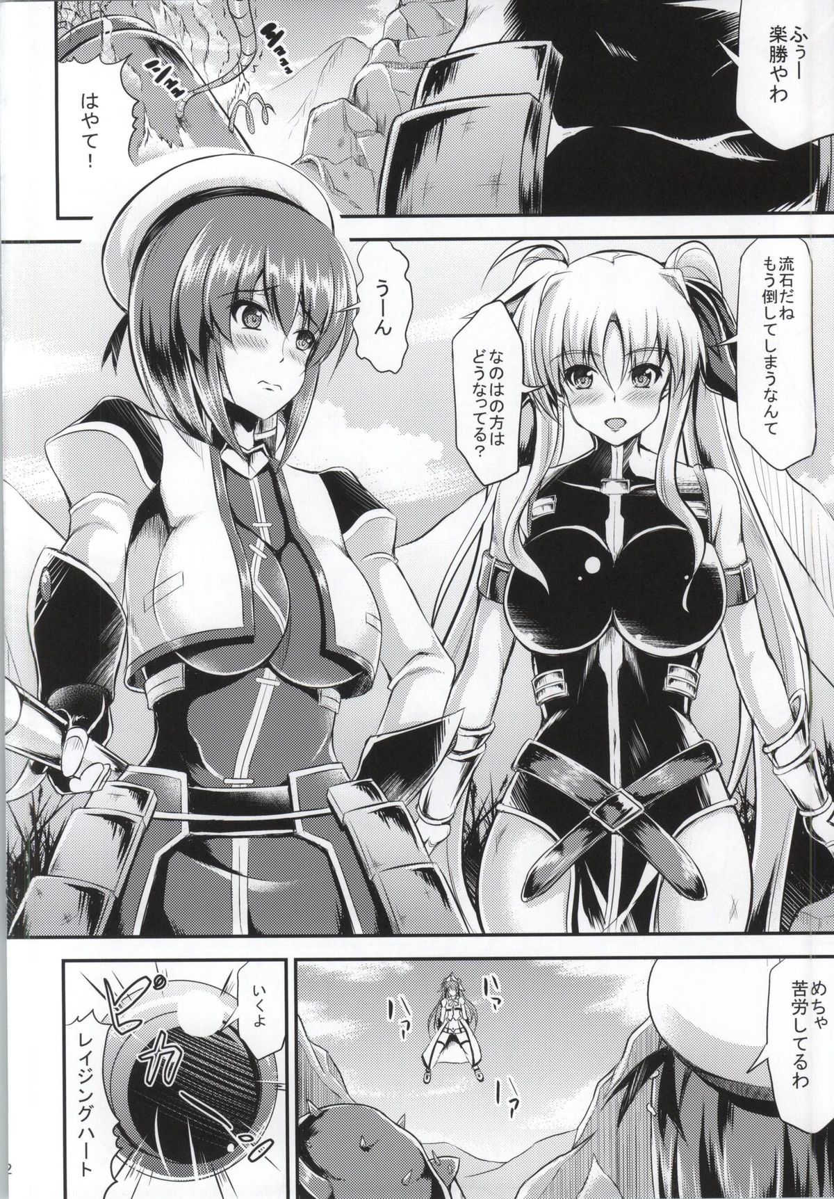 (C87) [Nanayoduki (runa)] Motto Watashi wo☆Tsuyoku shite♥ ~Madamada Hoshii no~ (Mahou Shoujo Lyrical Nanoha) page 3 full