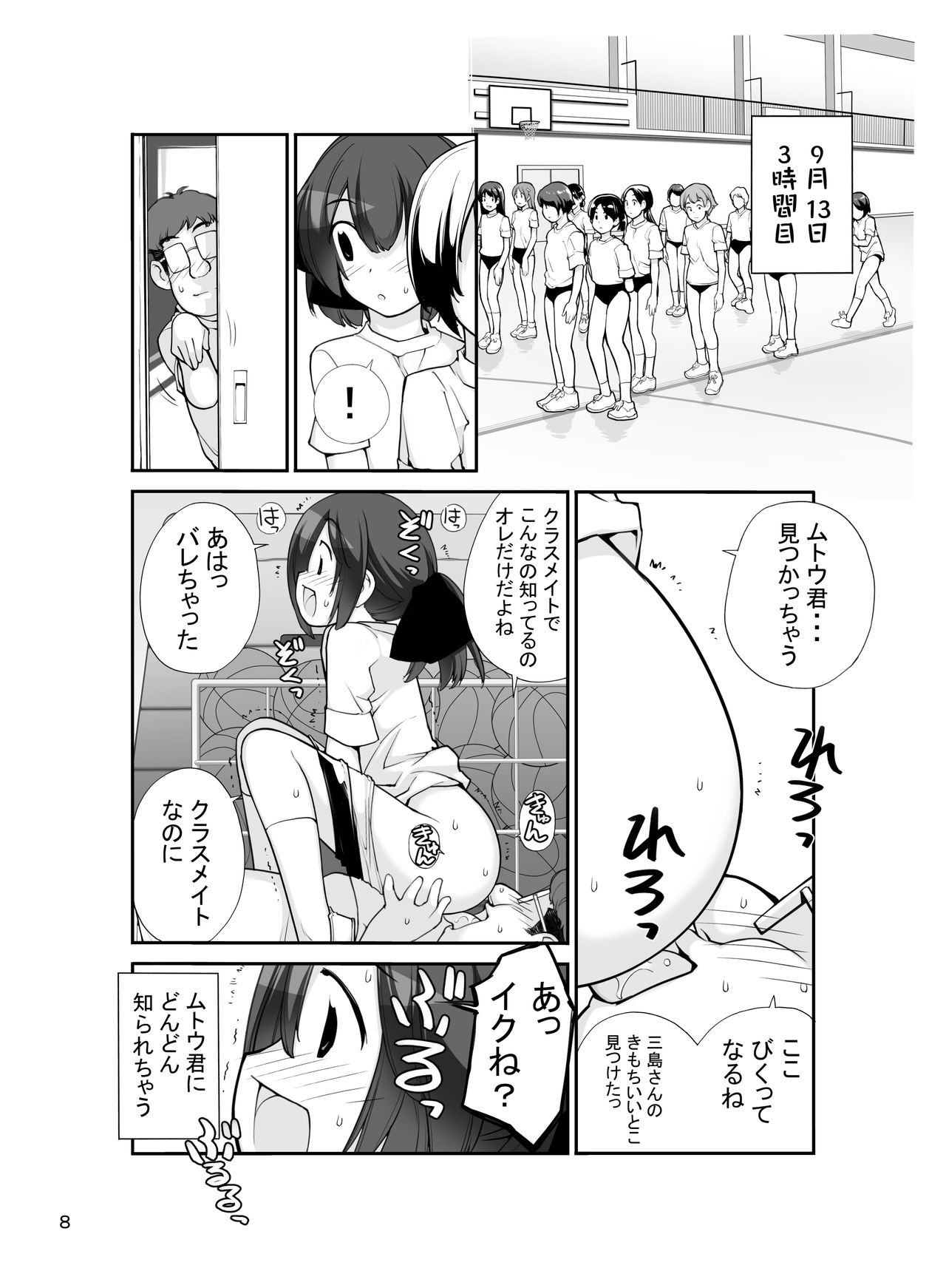 [Rokumonsen (Tamahagane)] Roshutsu Shoujo Itan Jyuuni Hen [Digital] page 8 full