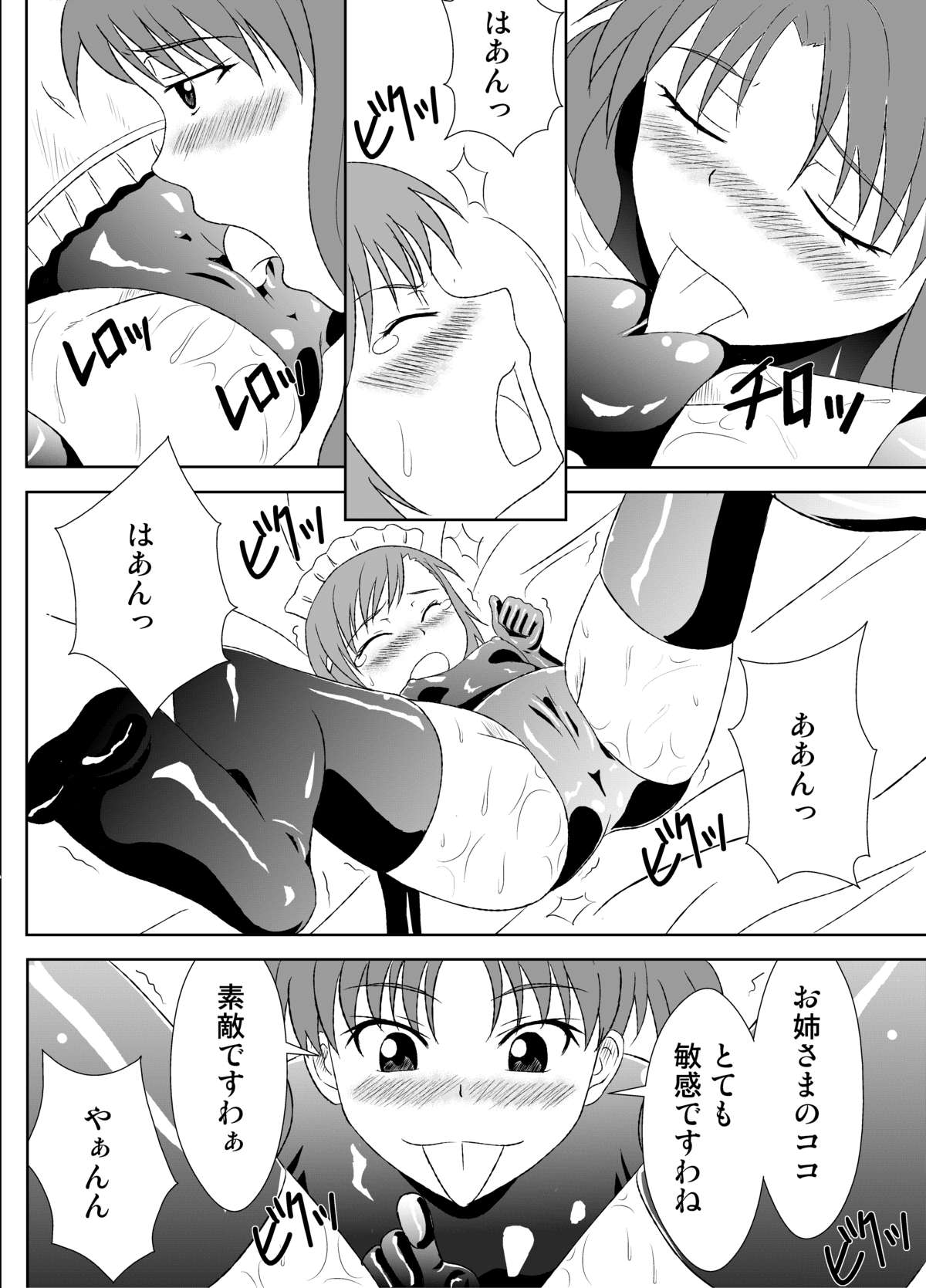 [Sombrero] Zetsuentai Lovers (Toaru Kagaku no Railgun) page 11 full