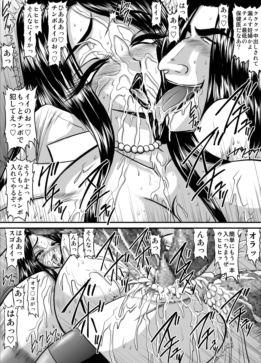 [Go! Go! Heaven!!] Bakunyuu Onnakyoushi no Nakadashi Katei Houmon11 -Hokeni Ryouko 2- page 8 full