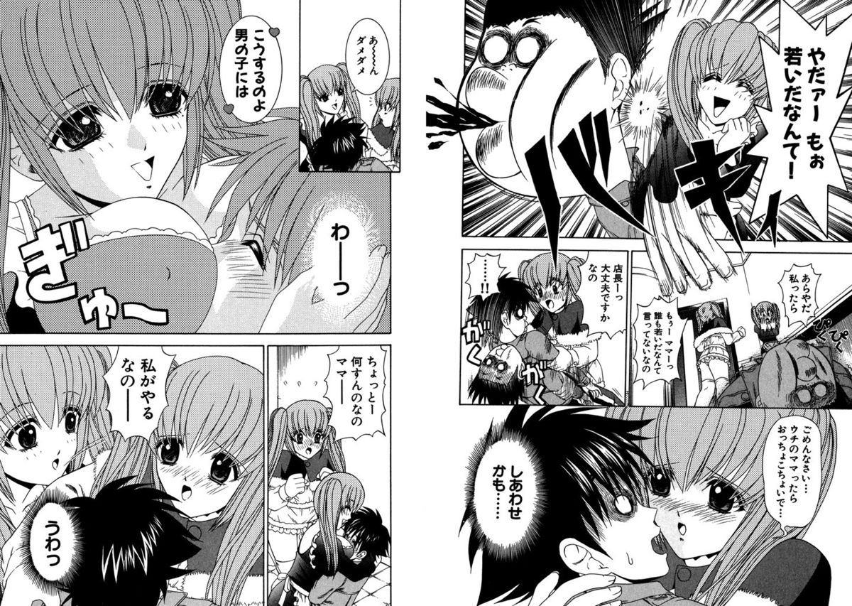 [Kazushi Hinoki] Famiresu Senshi Purin Vol.3 [Digital] page 39 full