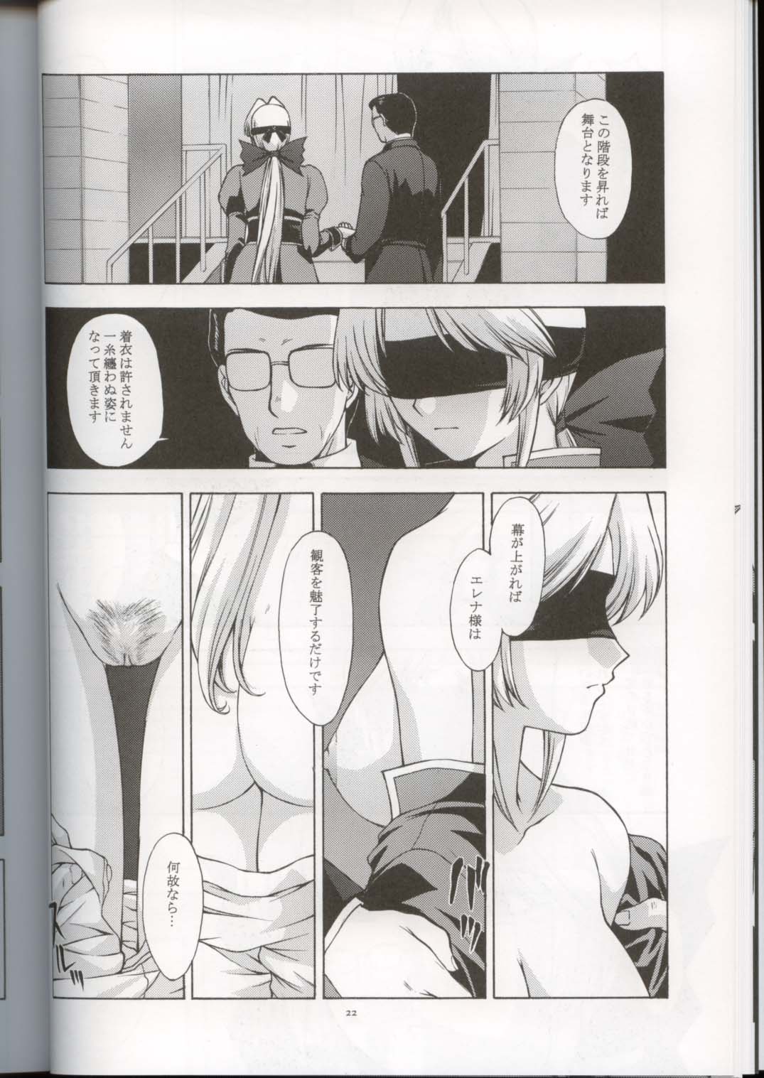 (CR33) [Secret Society M (Kitahara Aki)] Utahime no Shouzou 3 (Dead or Alive) page 22 full