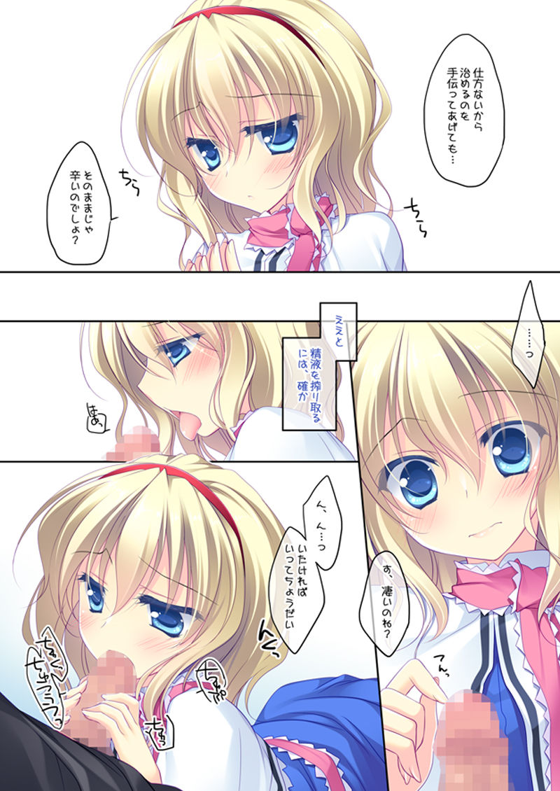 [FRAC (Motomiya Mitsuki)] SUGARMERRY2 (Touhou Project) [Digital] page 21 full