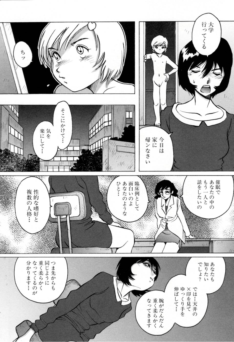 [Horimoto Akira] Telephone Peeping Vol.02 page 36 full