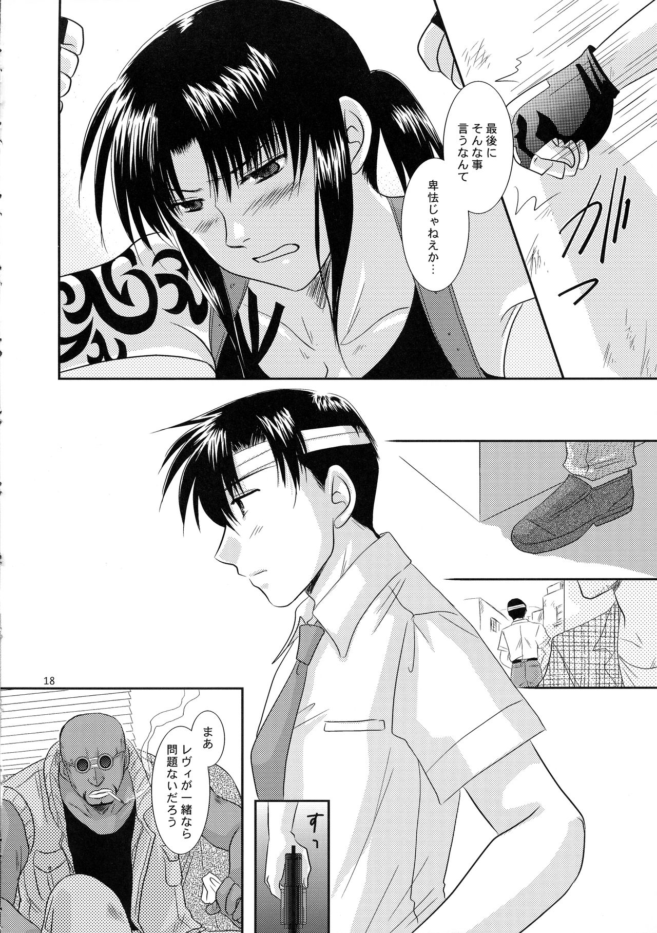 (C75) [Ishin Denshin (Yonomori Mayu, Yuusa Riki)] Anata no Oto (BLACK LAGOON) page 17 full