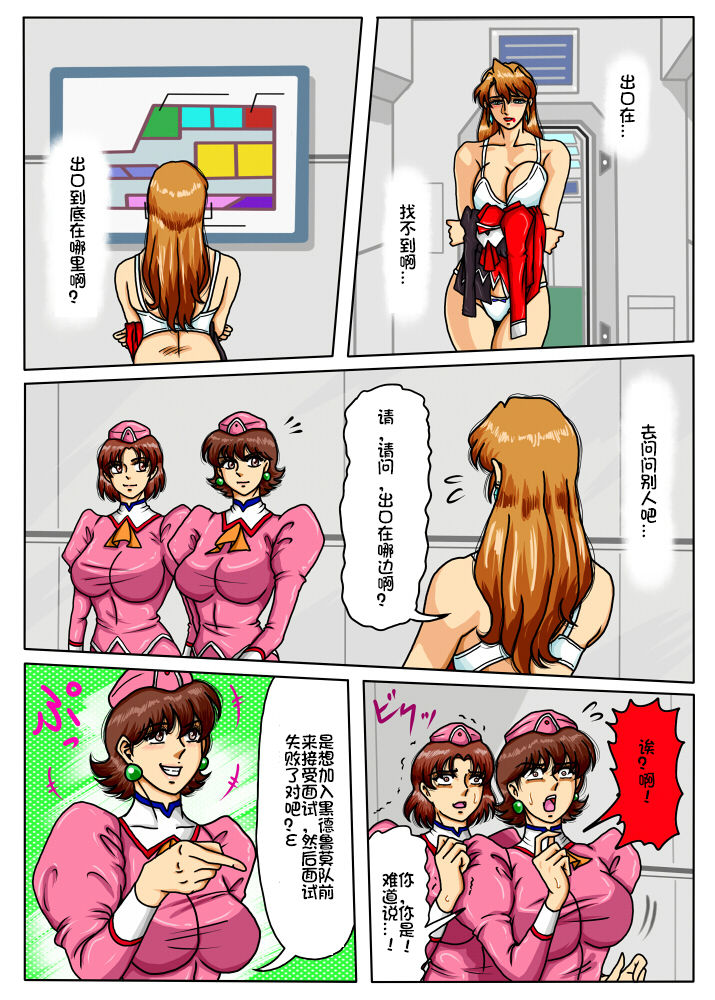 [Mudai Document (Kari (Marron)] Agent Alone ~Kodoku na Agent~ (Agent Aika) [Chinese] [百合勿忘草个人汉化] page 31 full