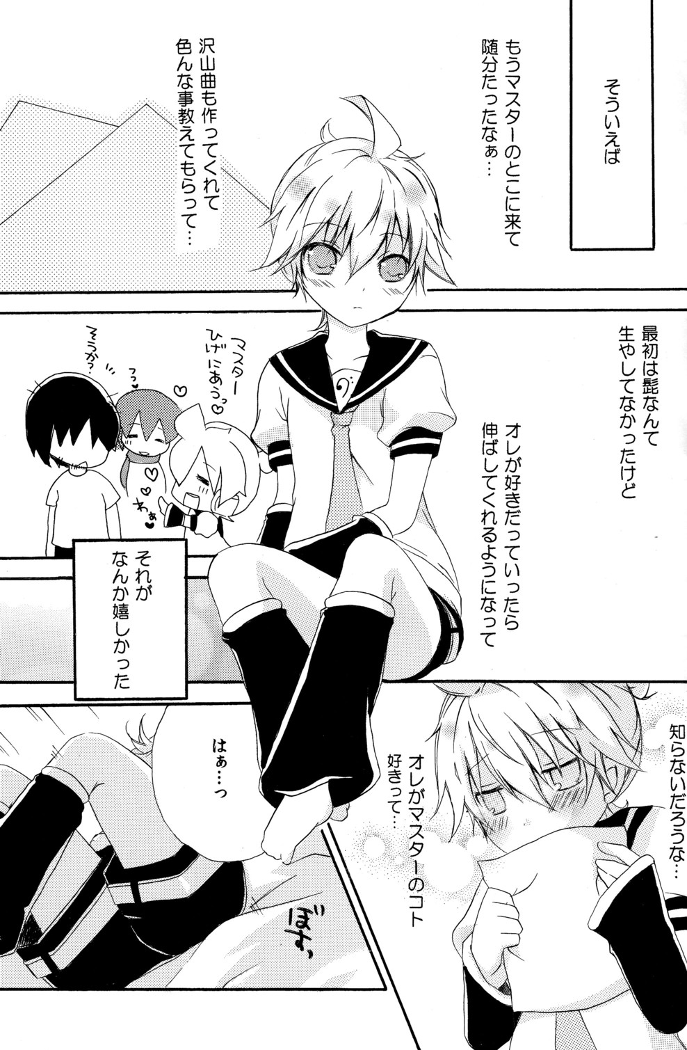 (C79) [Konekonaku (Minami Kiki)] Koi Len (VOCALOID2) page 9 full