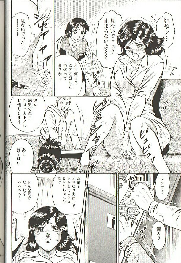 [Chikaishi Masashi] Mother Insert page 14 full