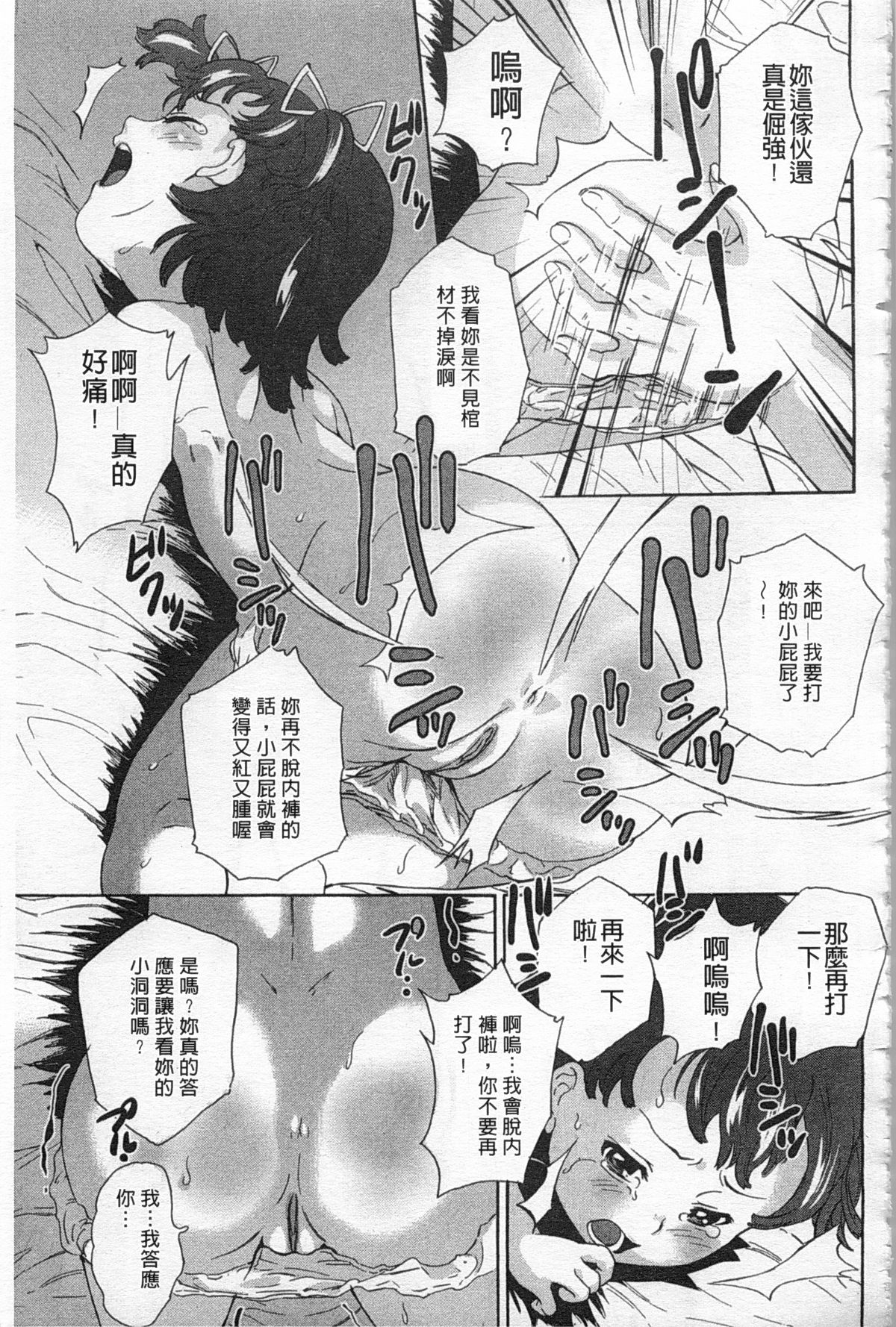 [Asahina Makoto] Zetsubou Rinkan Gakkou [Chinese] page 34 full