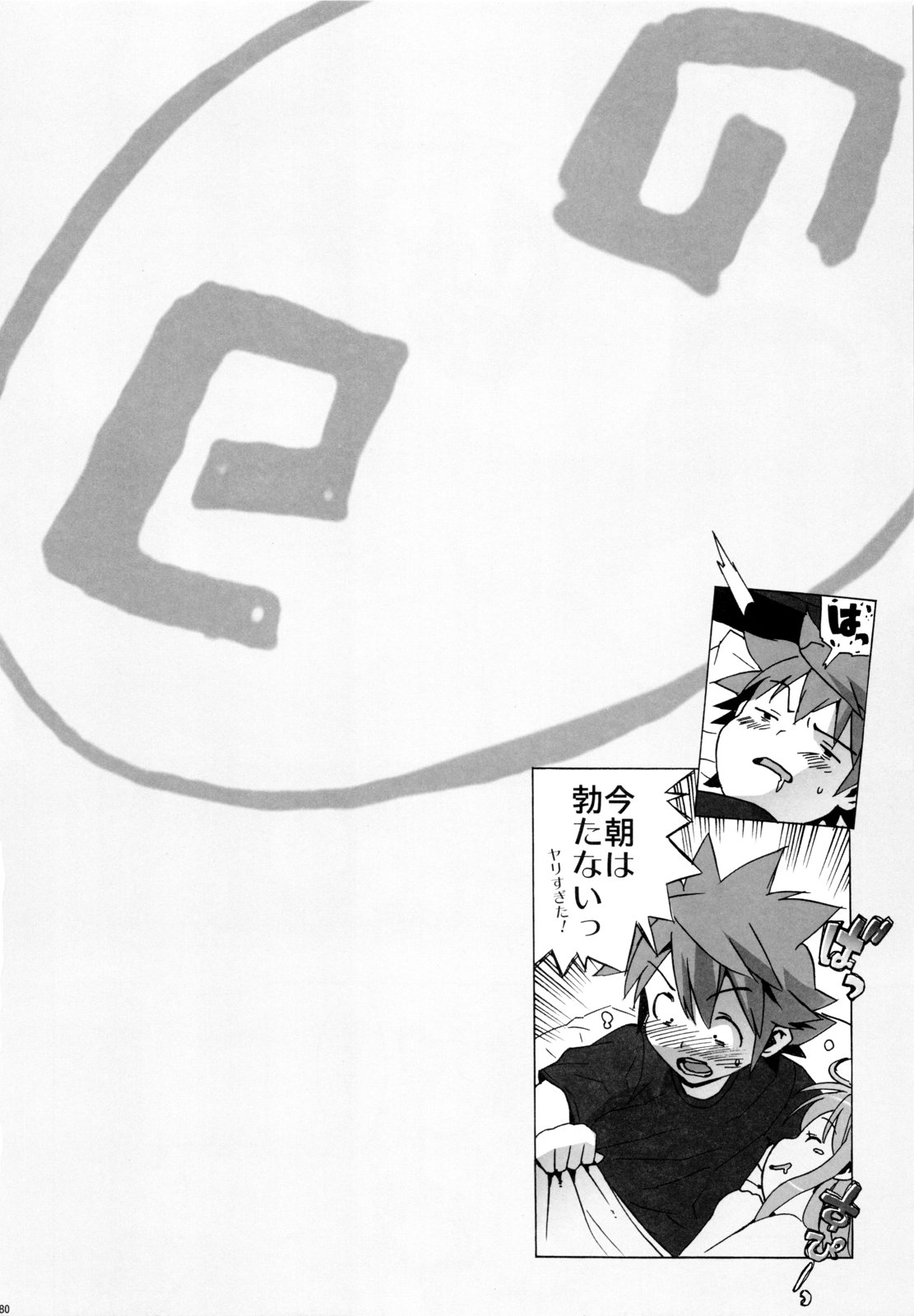 (C79) [Number2 (Takuji)] Hame Tora☆Full+ (To LOVE-Ru) page 79 full