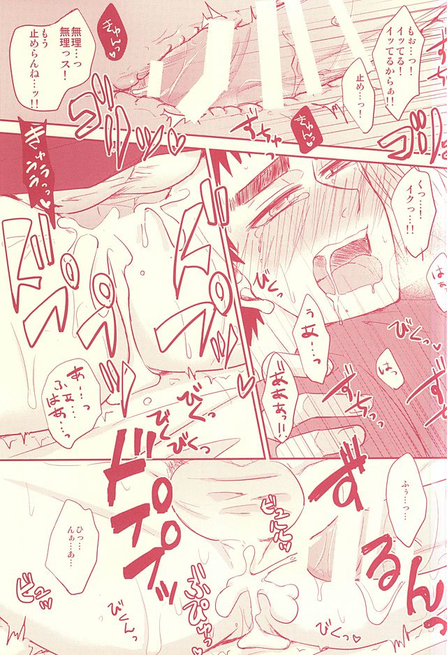 (SUPER24) [Shamrock. (Shion)] Fukakouryoku Ssu! (Kuroko no Basuke) page 18 full