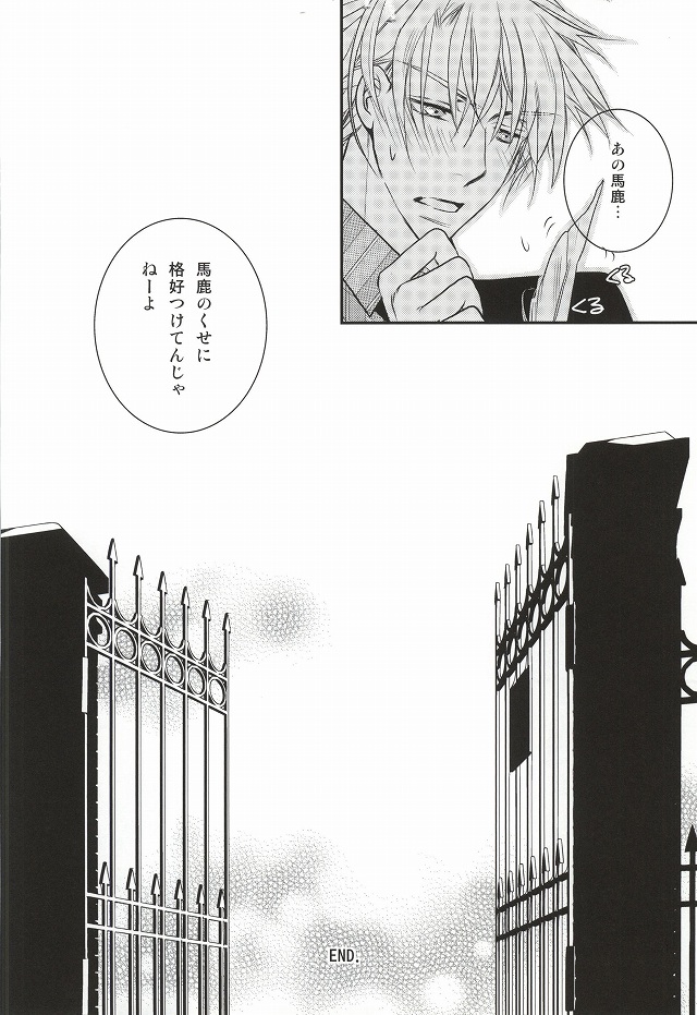 [NEO GENESIS (Sakaki Aruko)] Chisei to Yokubou to Akuma (Lucky Dog 1) page 25 full