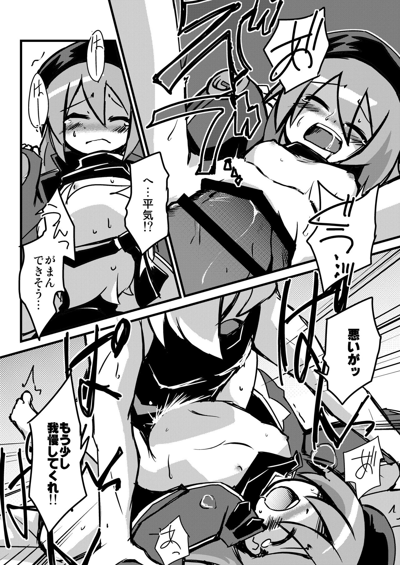 [Alte Notiz (Kugelschreiber)] Sekaiju de Kozukuri (Etrian Odyssey) [Digital] page 7 full