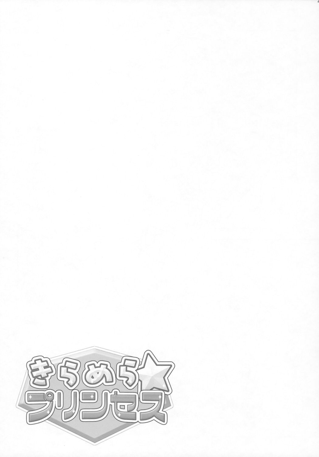 (C68) [Furaipan Daimaou (Chouchin Ankou)] Kiramera Princess (Fushigiboshi no Futagohime) page 22 full