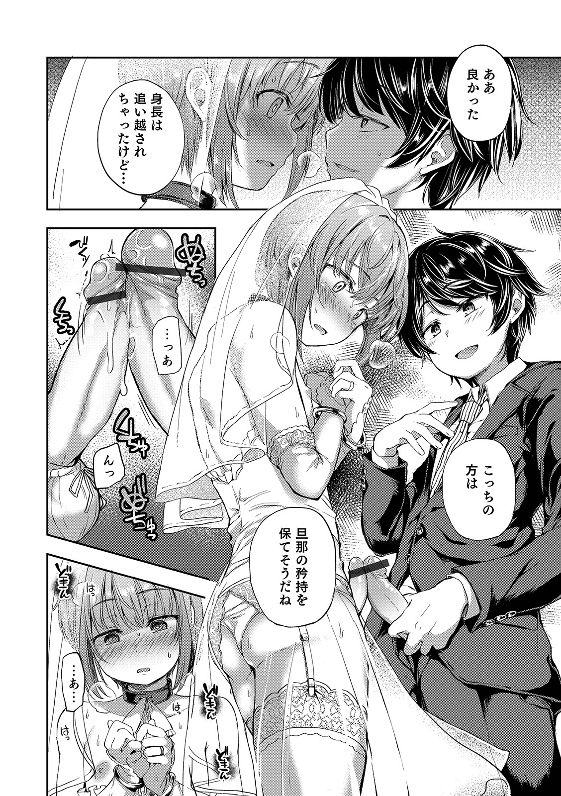 [Ayato Ayari] Shounen Seiai [Digital] page 46 full