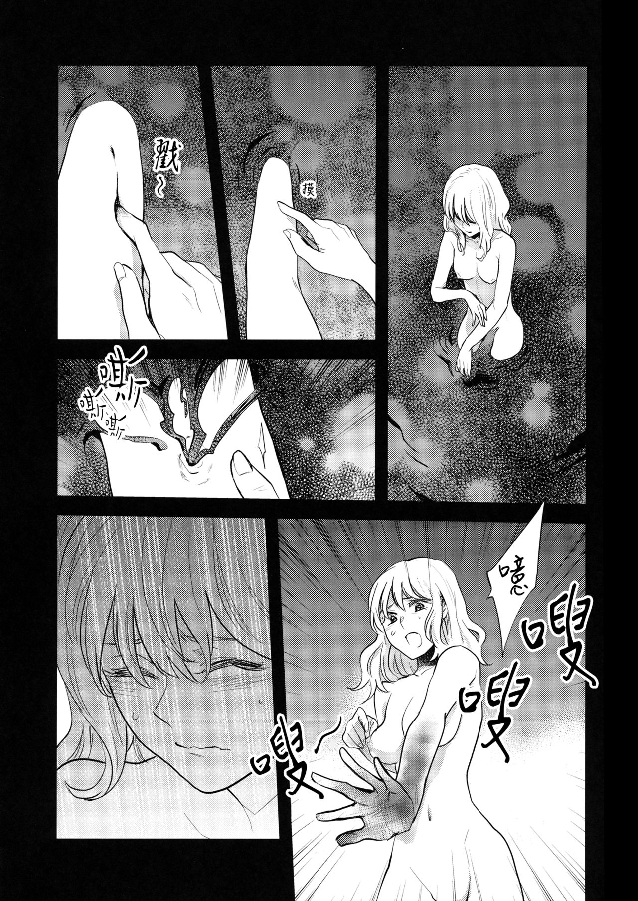(Reitaisai 16) [Sekishoku Vanilla (Kuma)] Nandomeka no Asa | 不知第几次的清晨 (Touhou Project) [Chinese] [Q弹虾汉化] page 13 full