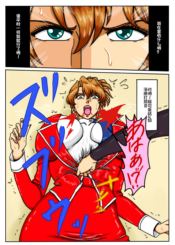[Mudai Document (Kari (Marron)] Agent Alone ~Kodoku na Agent~ (Agent Aika) [Chinese] [百合勿忘草个人汉化] page 12 full