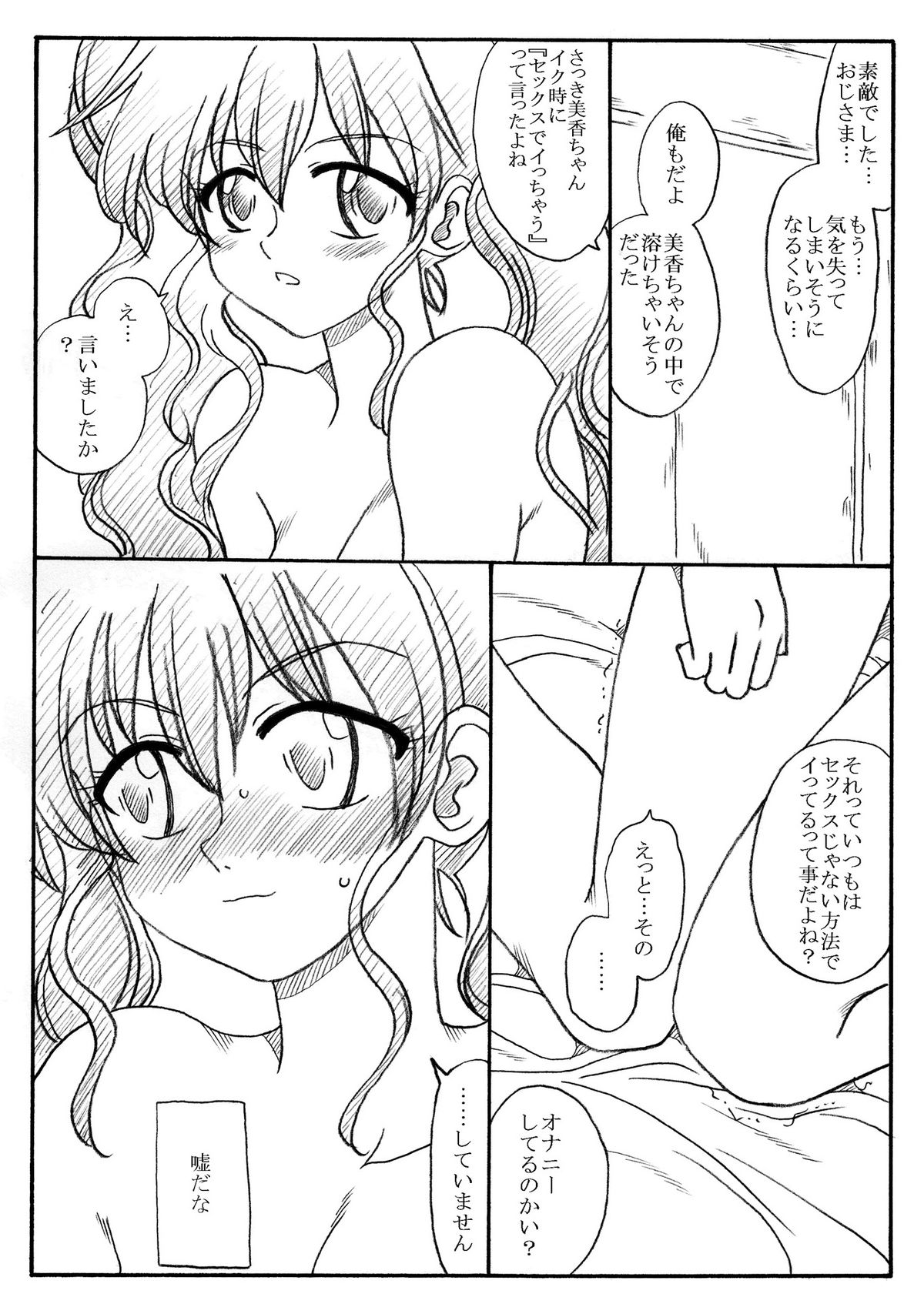 [Ribons Nights (Kyouno Aki)] Mika-chan, Chichioya yori mo Toshiue no Oji-sama to Ecchi page 18 full