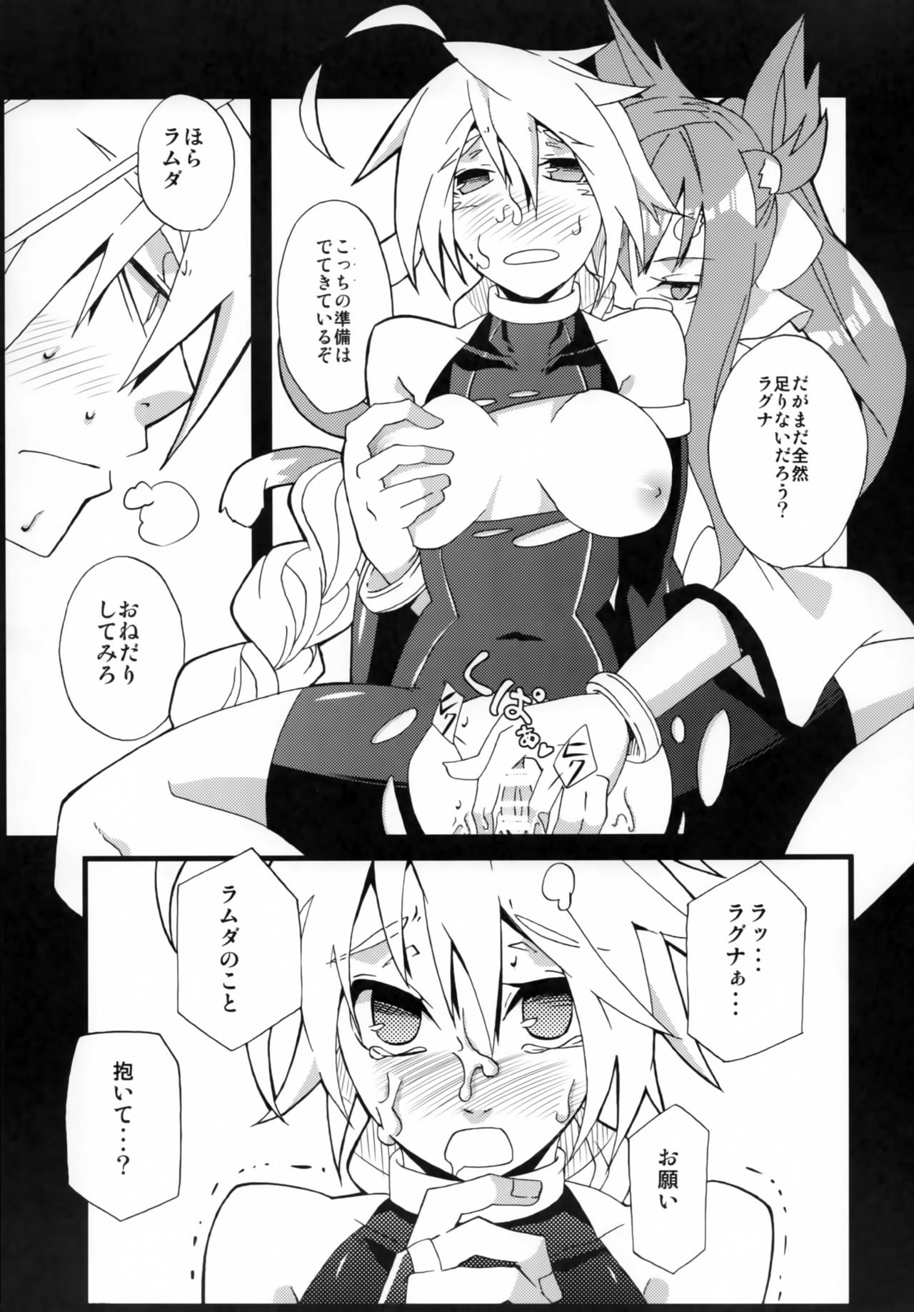 [noranoma (noran)] Tasukete! Kokonoe Hakase (BLAZBLUE) page 11 full