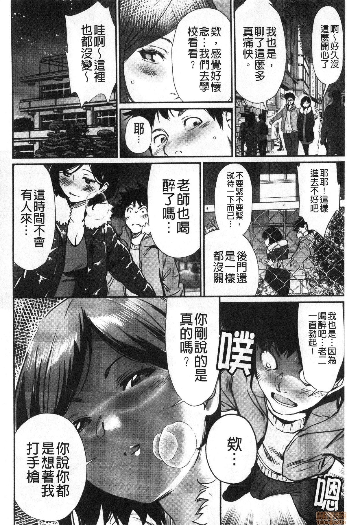 [Shiomaneki] Hadaka Asobi 裸體遊戲 [Chinese] [禁漫掃圖組] page 42 full