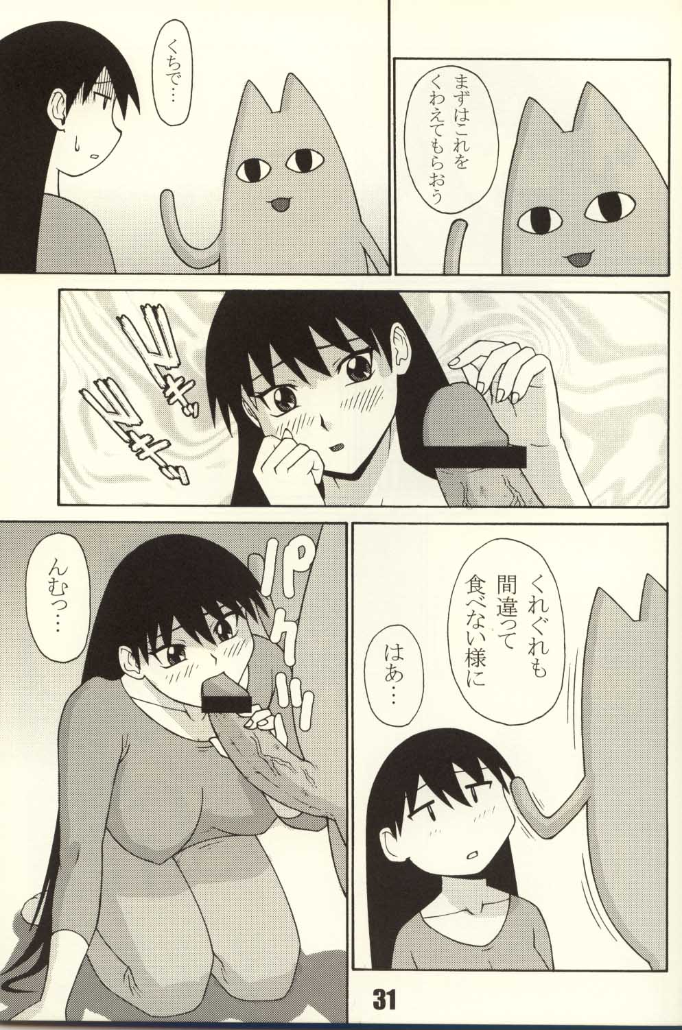 (C62) [P-Land (Ponsu)] P8 (Azumanga Daioh) page 29 full