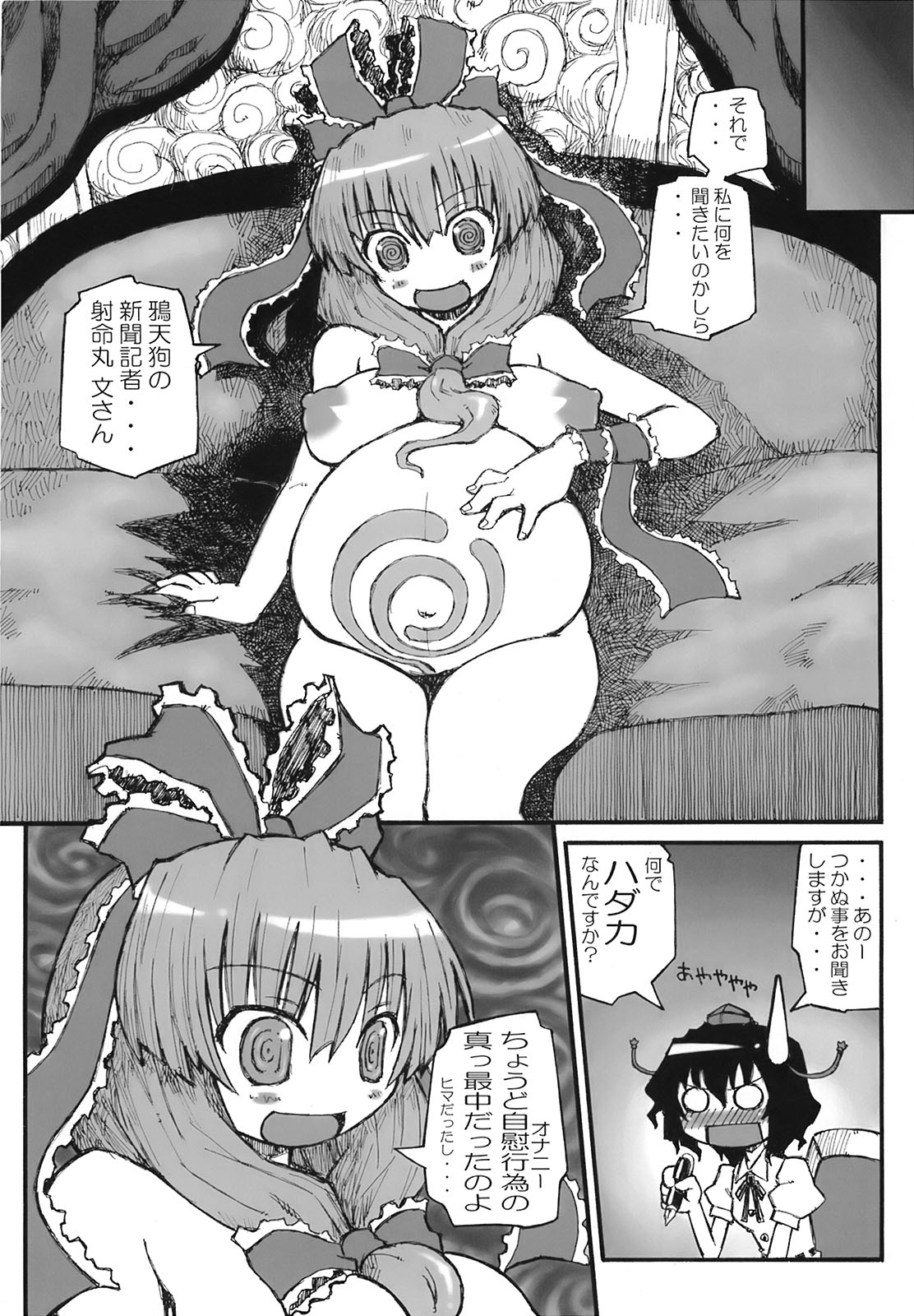 (SC37) [Domestic animals (Murasame Maru)] Yakugamisama no iu toori (Touhou Project) page 6 full
