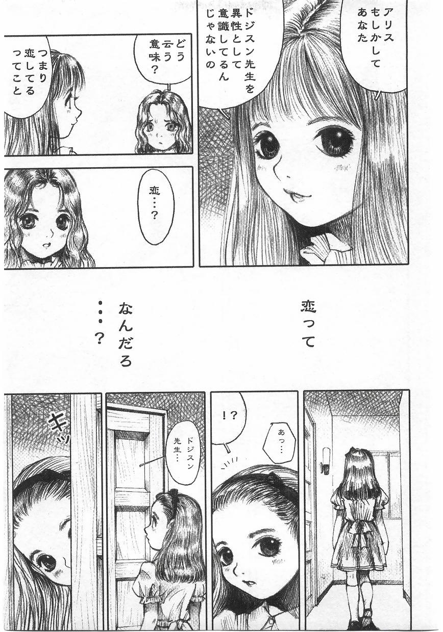 [Anthology] Milk Comic Sakura Vol. 17 page 9 full