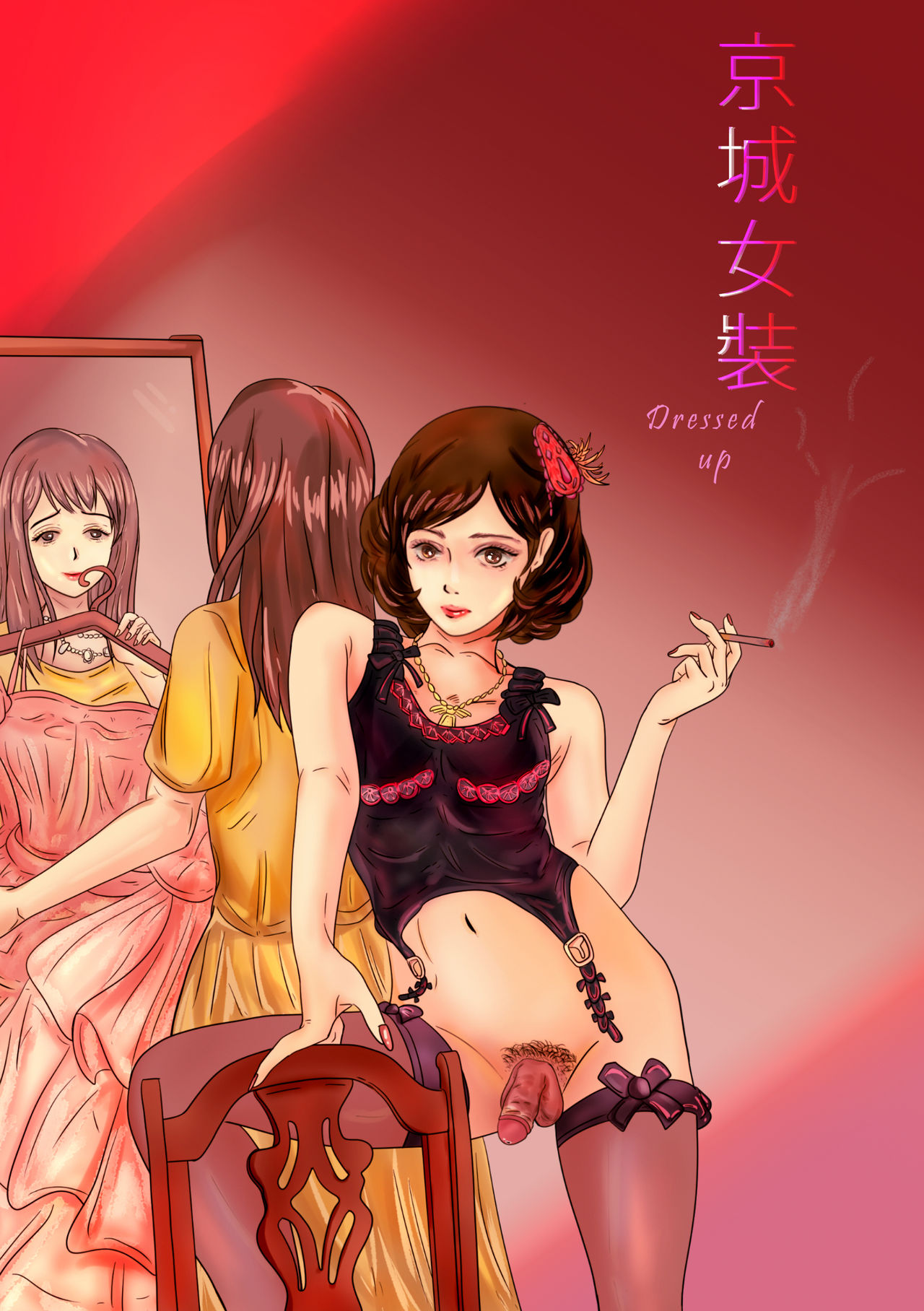 Dressed up!, crossdress in modern times (京城女裝) page 2 full