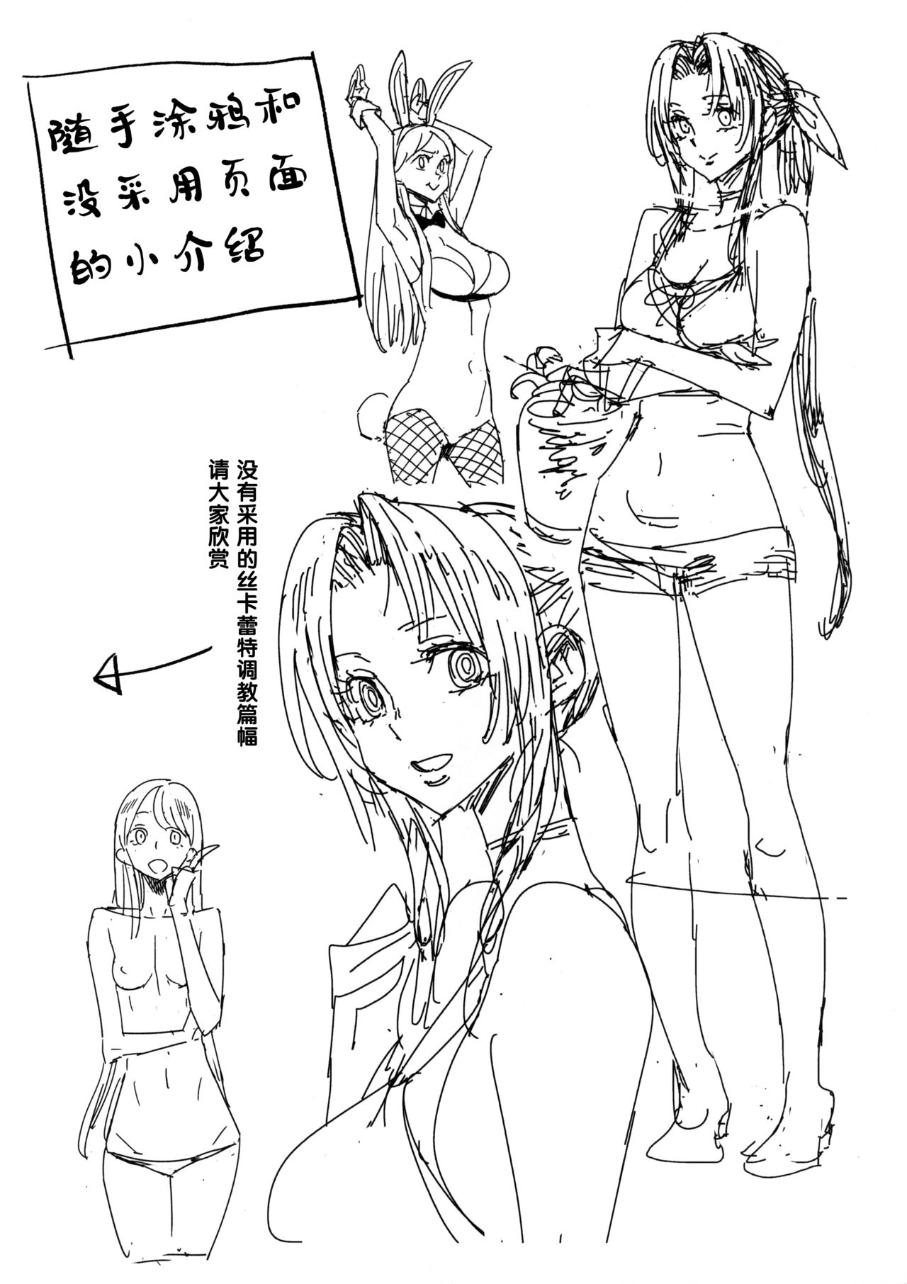 (C97) [VOLVOX (Kizaki)] Mitsubachi no Yoru (Final Fantasy VII) [Chinese] [黑条汉化$MR.ntr] page 19 full