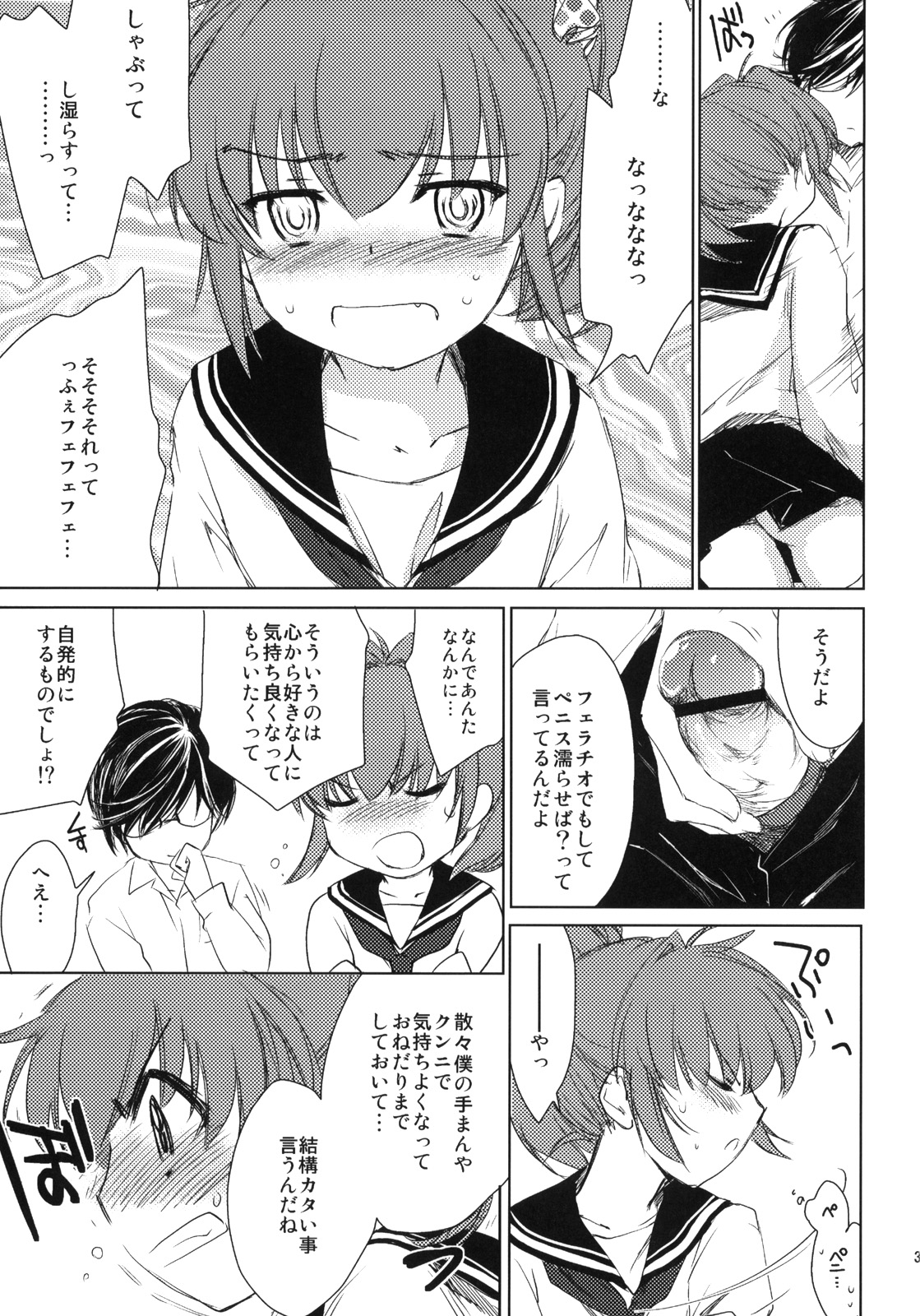 (COMIC1☆3) [Homura's R Comics (Yuuki Homura)] Half a Heart page 38 full