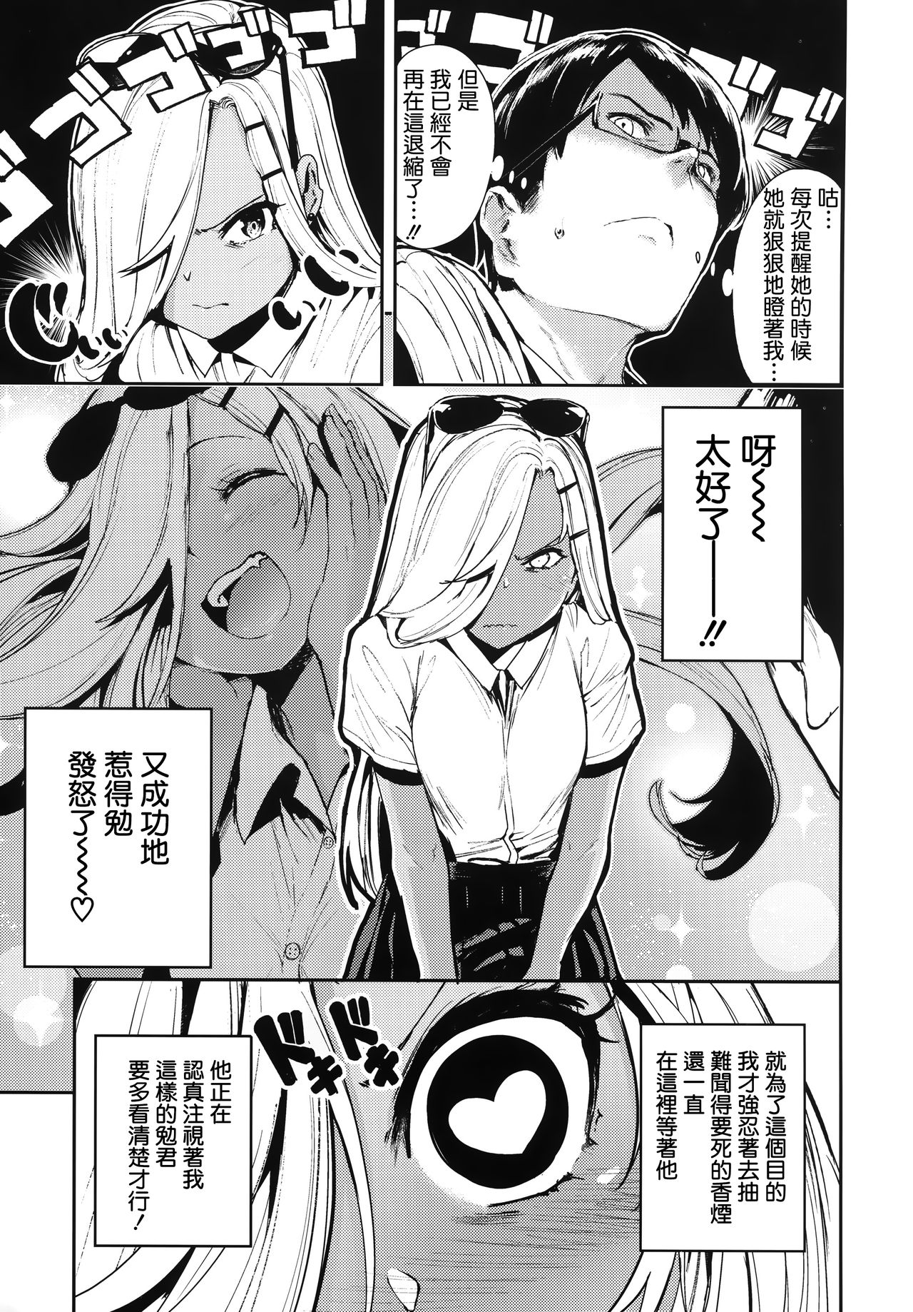 [Itsutsuse] Babbyu Babyu Babyu [Chinese] [無邪気漢化組&篆儀通文書坊漢化] page 45 full