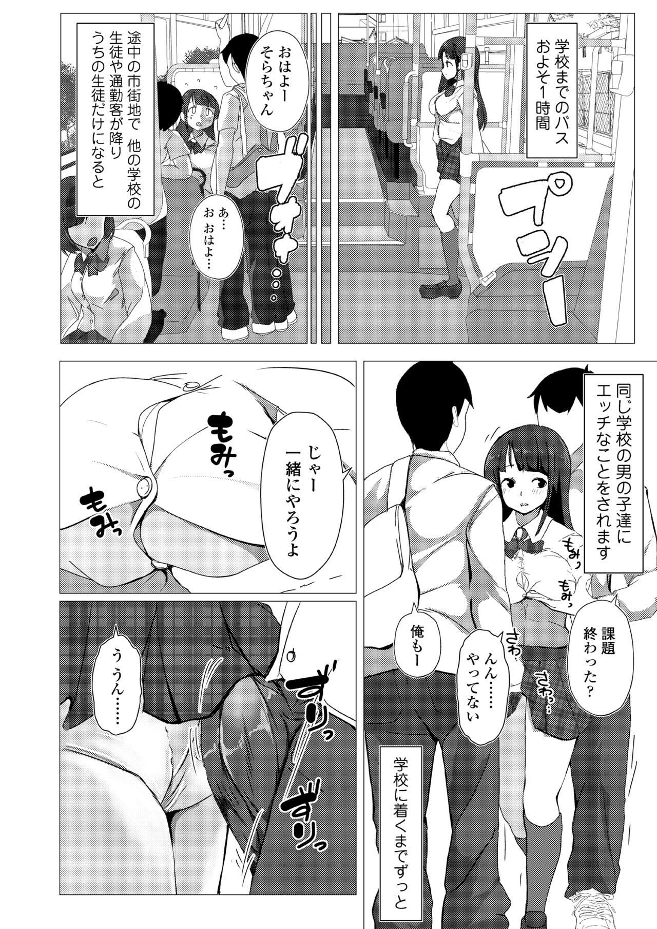 [Misaki (Matetsu)] Kotowarenai Musume Ecchi na Karada de Oshiniyowai Seiyuu Shibou no Ko ga Free Sex Gakuen ni Nyuugaku Shichattara page 4 full