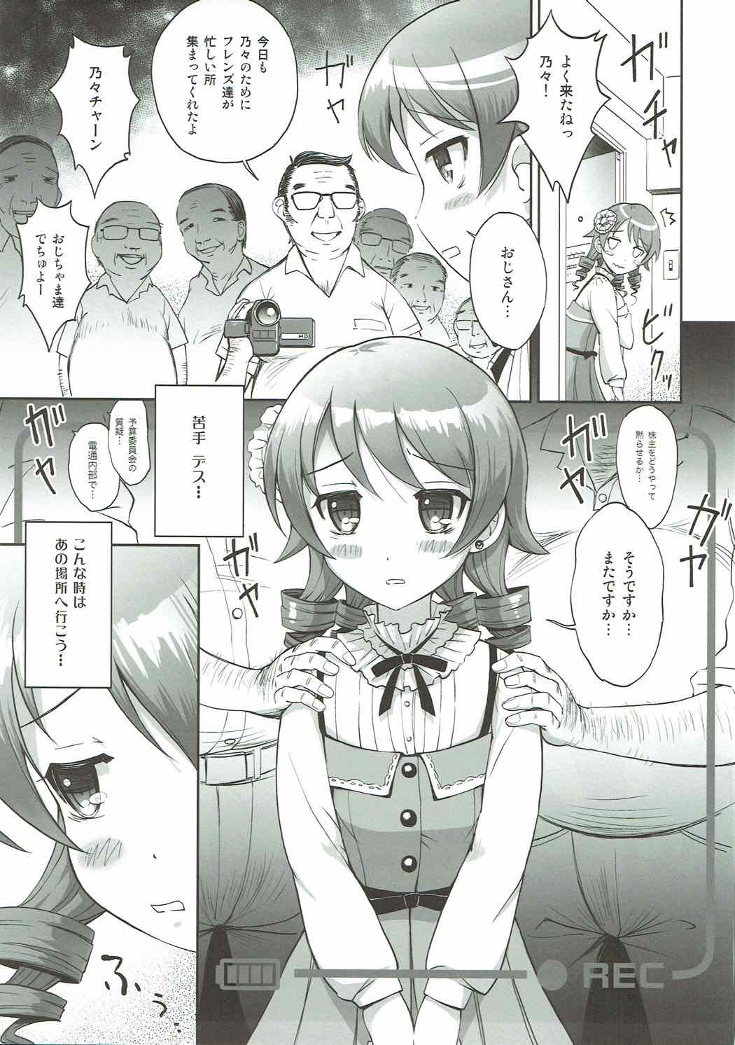 (C92) [Anorak Post (Akiyoshi Yoshiaki)] Mori no Himegimi to Nanahiki no Kemono (THE IDOLM@STER CINDERELLA GIRLS) page 4 full