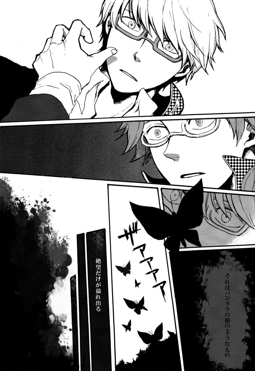 [Kokiri] Remember me (Persona 4) page 12 full