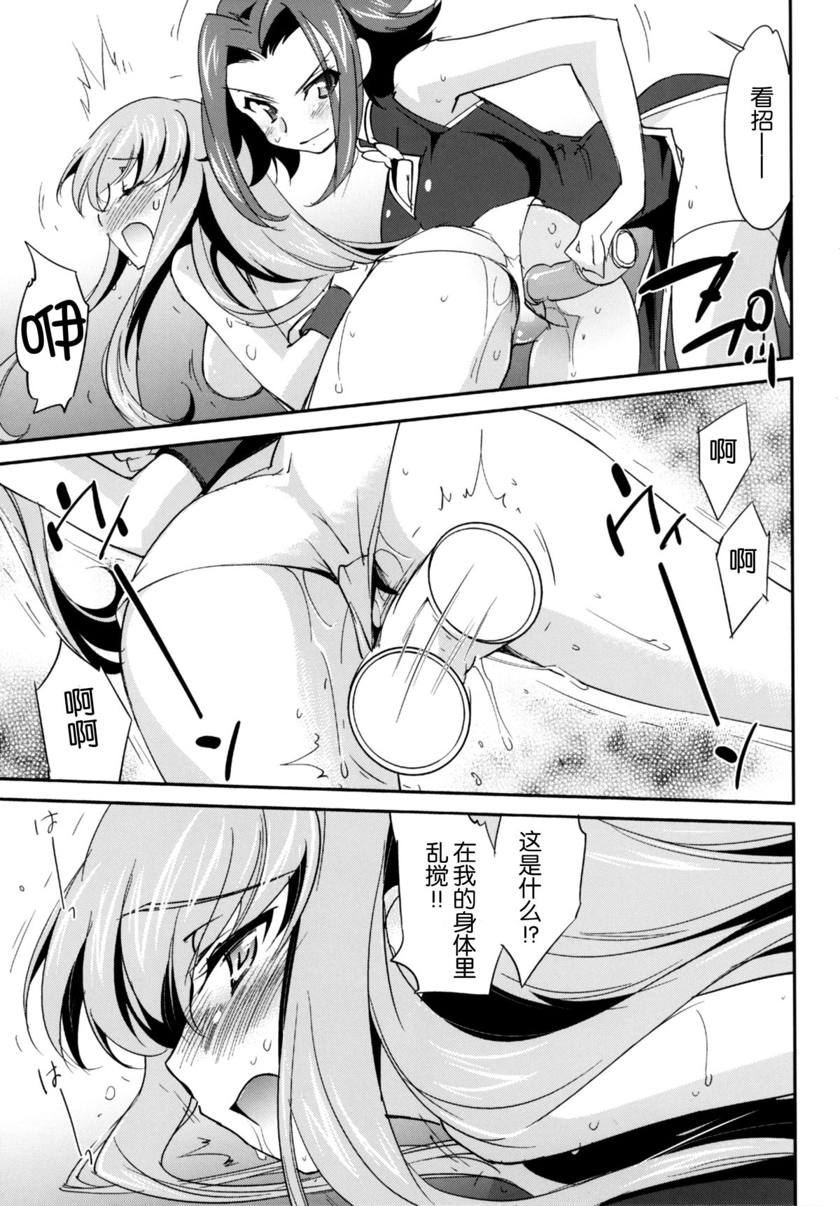 (C87) [Homura's R Comics (Yuuki Homura)] Rebellious Kallen (Code Geass) [Chinese] [脸肿汉化组] page 16 full