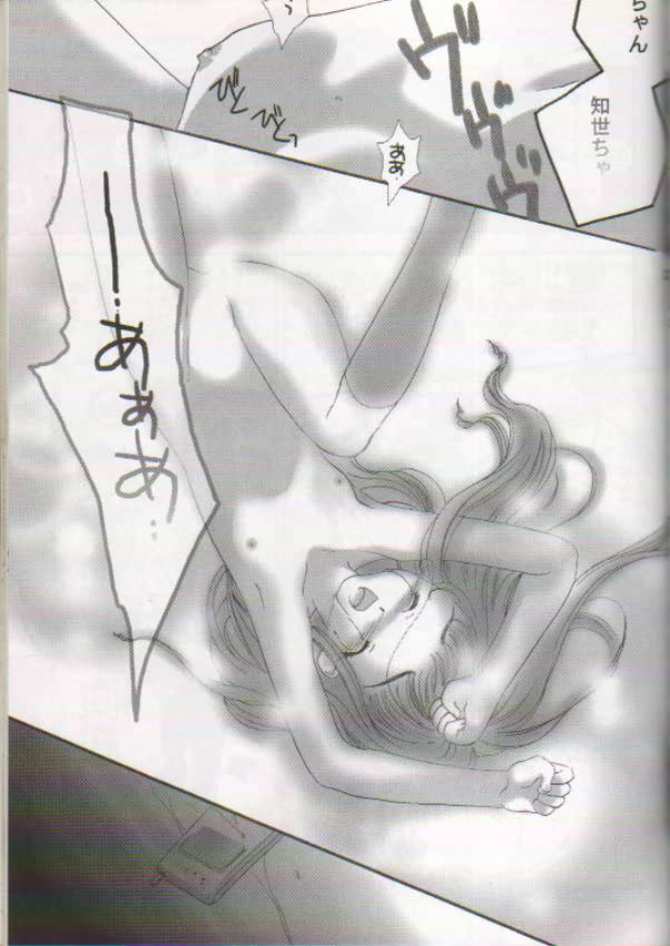 [I-Scream (Akira Ai)] Scatolo Shoujo Omorashi Sakura (Cardcaptor Sakura) page 22 full