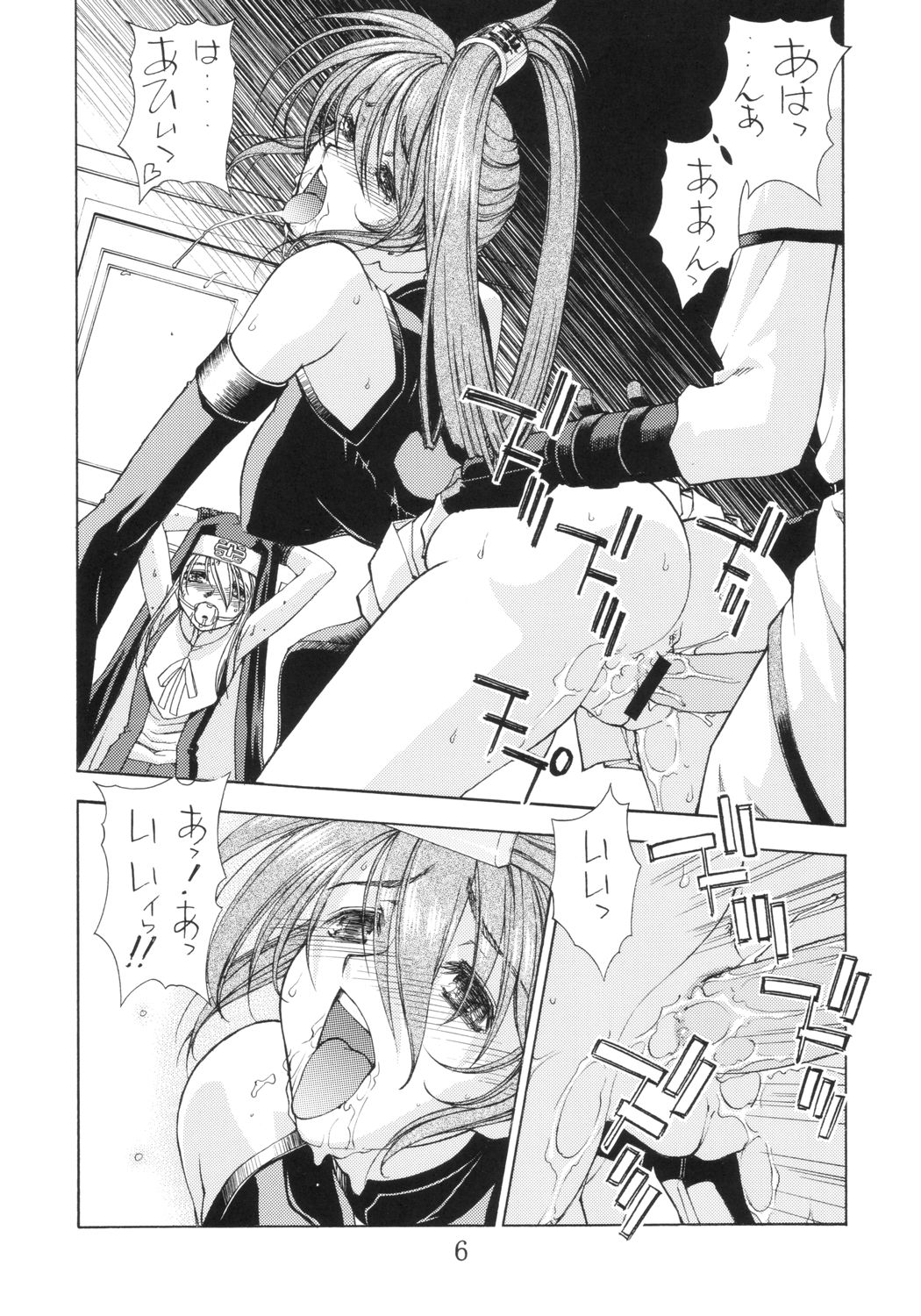 (C65) [Sanadura Doujinshi Publisher (Sanazura Hiroyuki)] GG (Guilty Gear) page 5 full