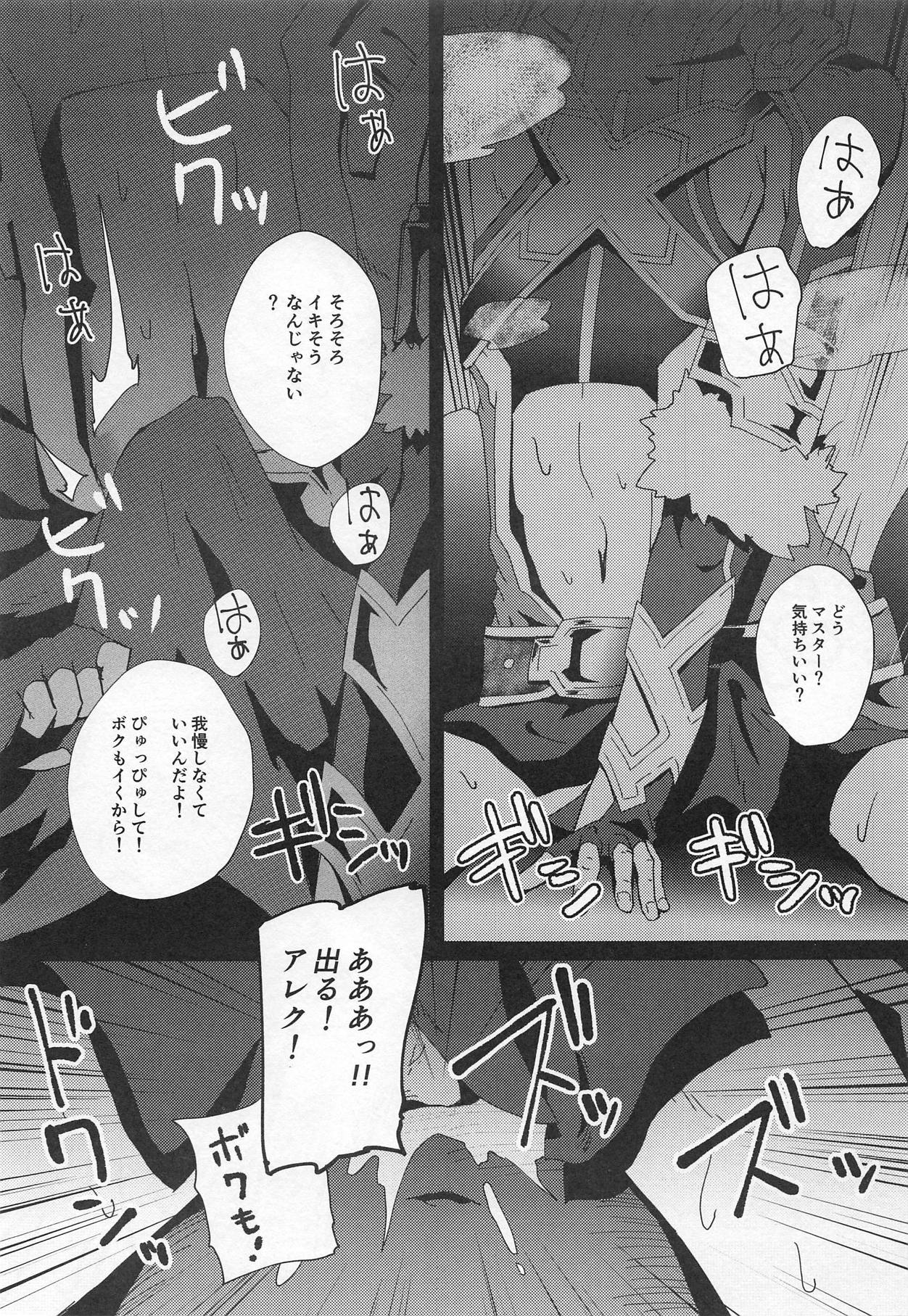 (SC2019 Spring) [hanibi land (hanibi)] TRIPLE TRAP (Fate/Grand Order) page 2 full