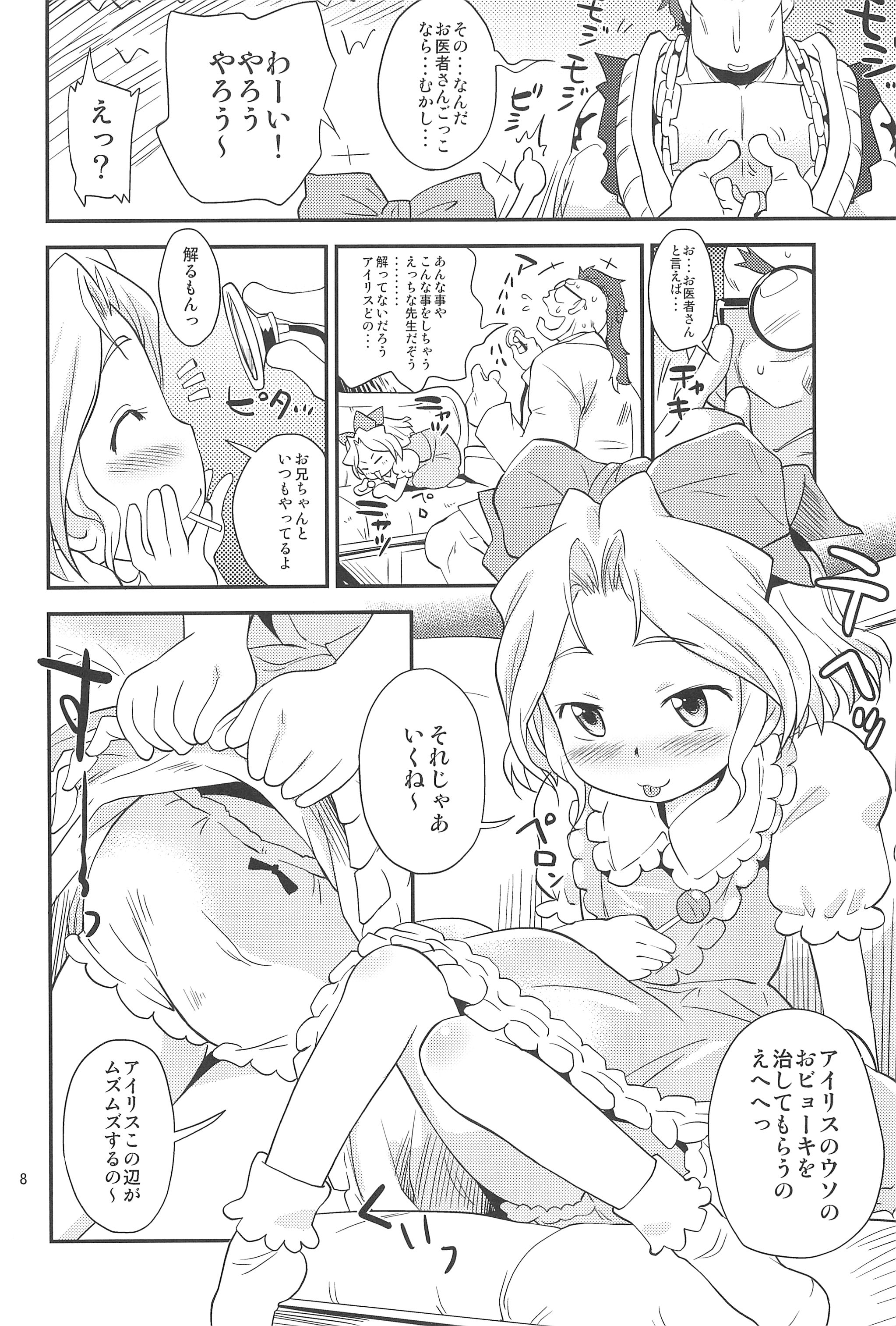 (C89) [Status Doku (Isawa Nohri)] Teikoku Candy (Sakura Taisen 3) page 8 full