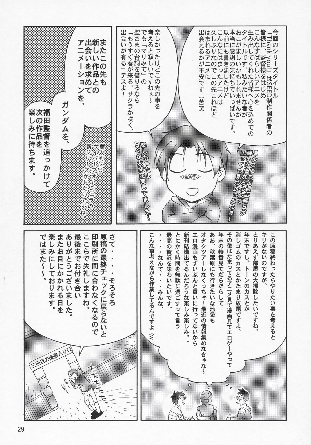 (C69) [GOLD RUSH (Suzuki Address)] Thank you！Thank you! Lunamaria Route (Gundam SEED DESTINY) [Chinese] [graviton个人汉化] page 27 full