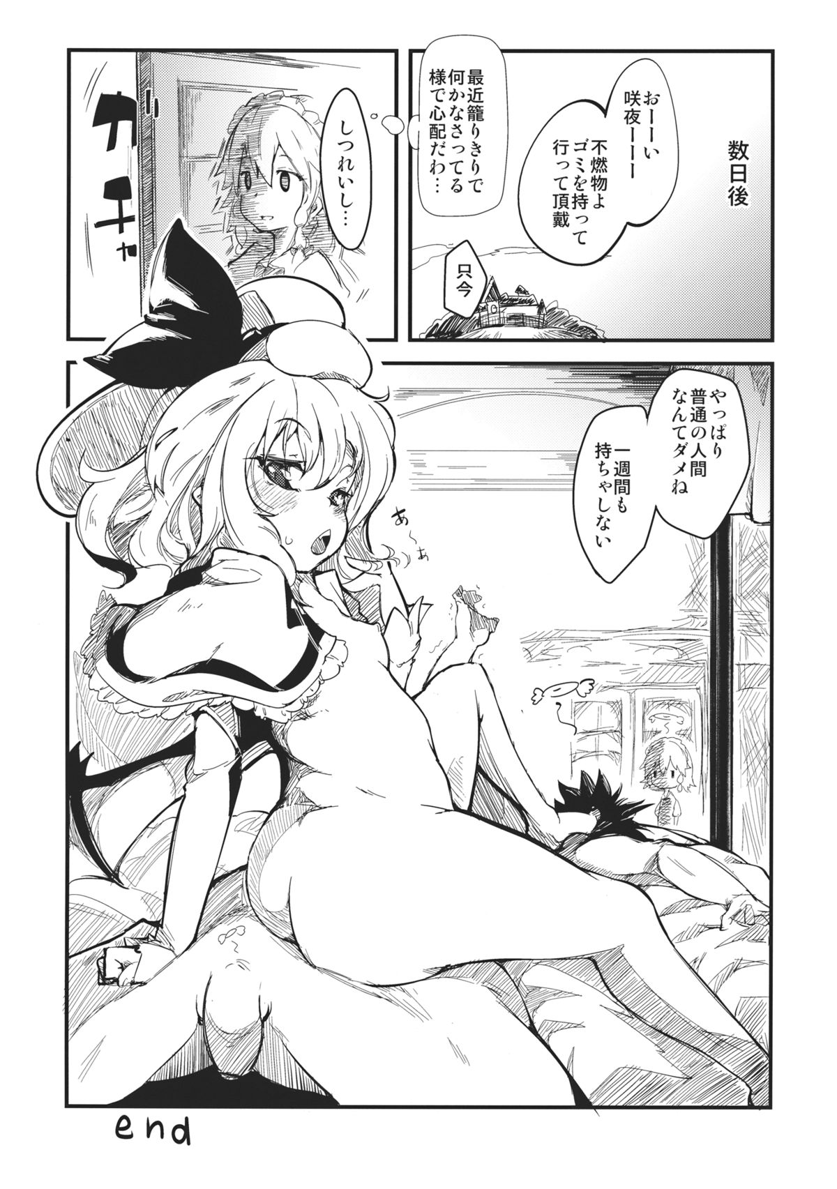 (Kouroumu 8) [*Cherish* (Nishimura Nike)] LolitaEmpress (Touhou Project) page 22 full